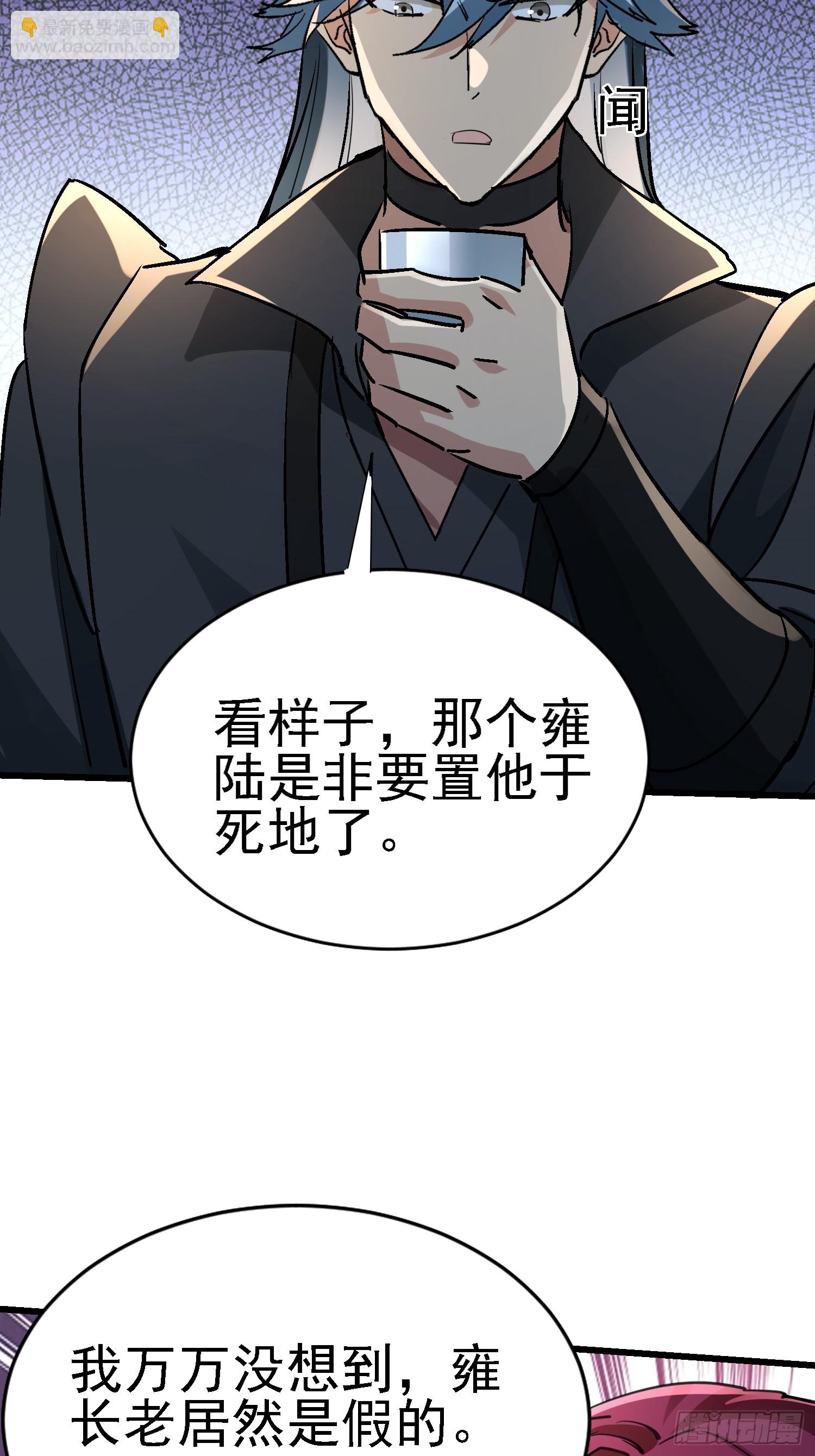 絕美妖女對我欲罷不能 - 68 也是個狼滅 - 7