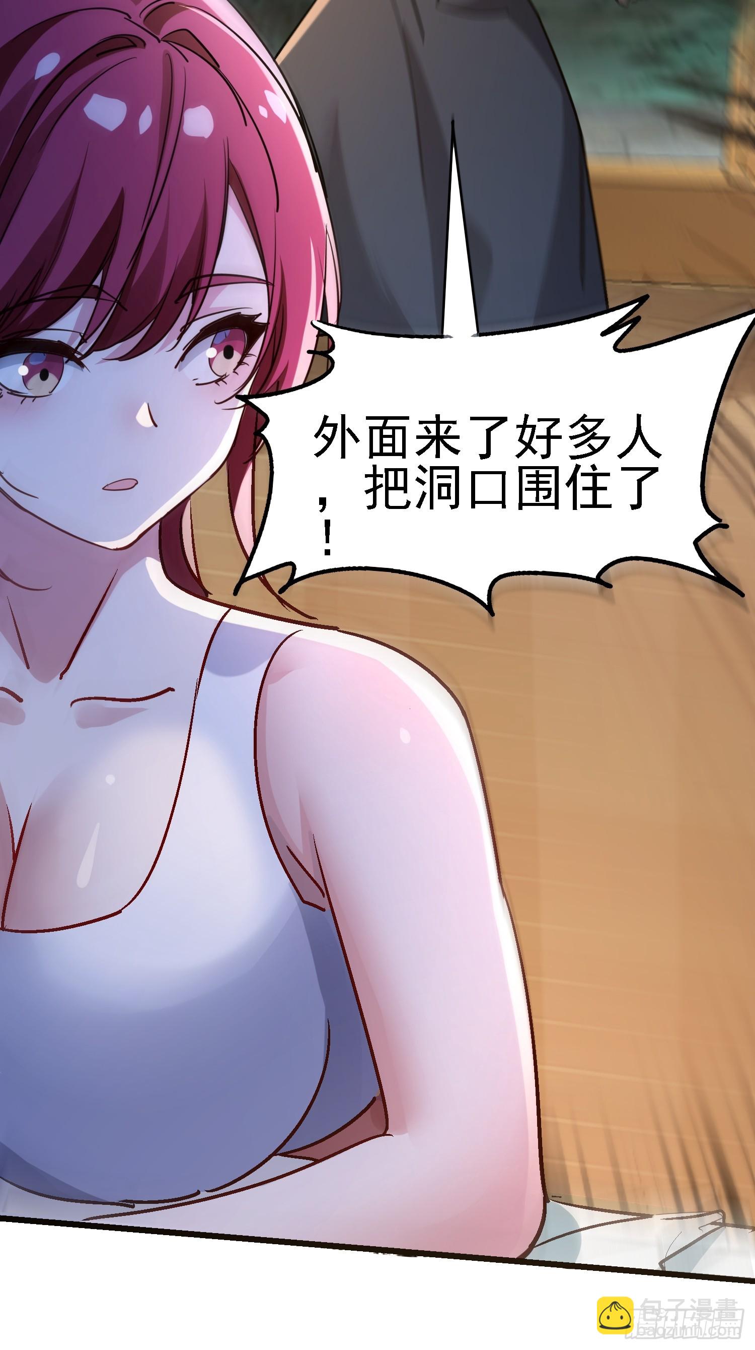 絕美妖女對我欲罷不能 - 68 也是個狼滅 - 4
