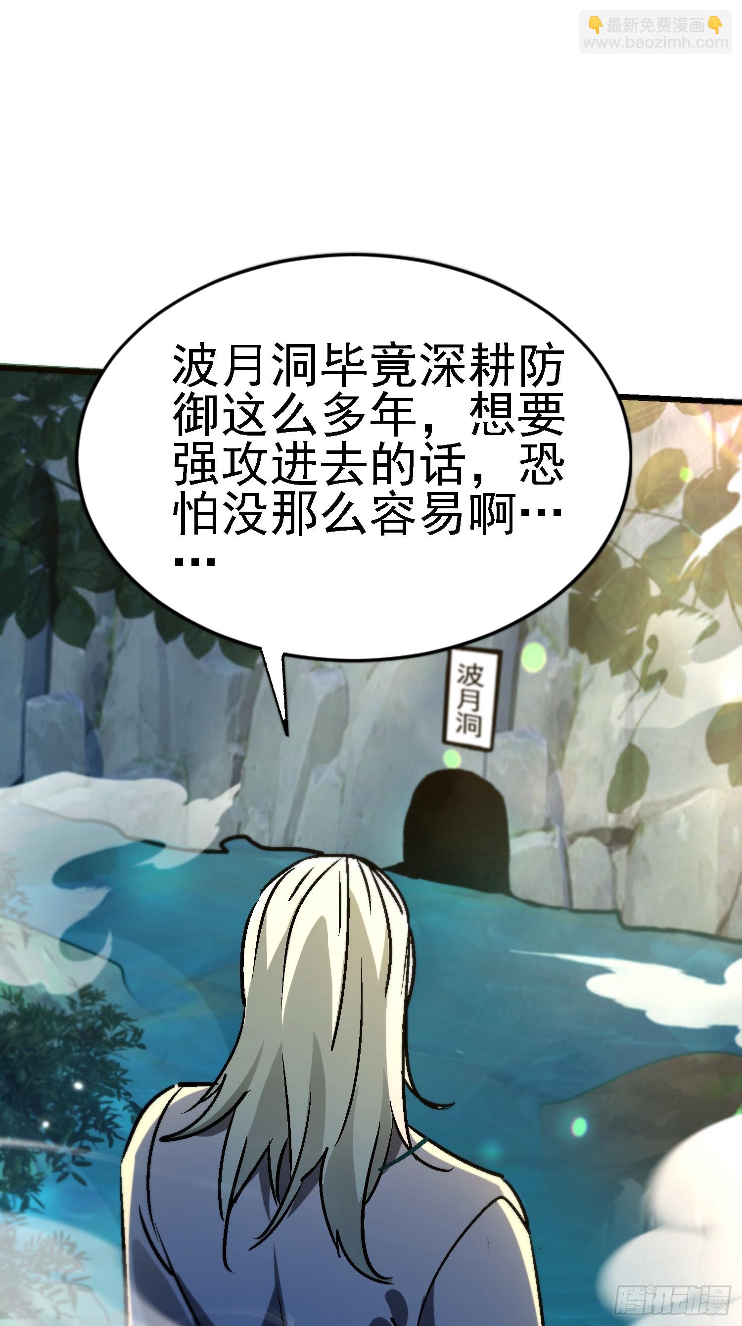 絕美妖女對我欲罷不能 - 68 也是個狼滅 - 2