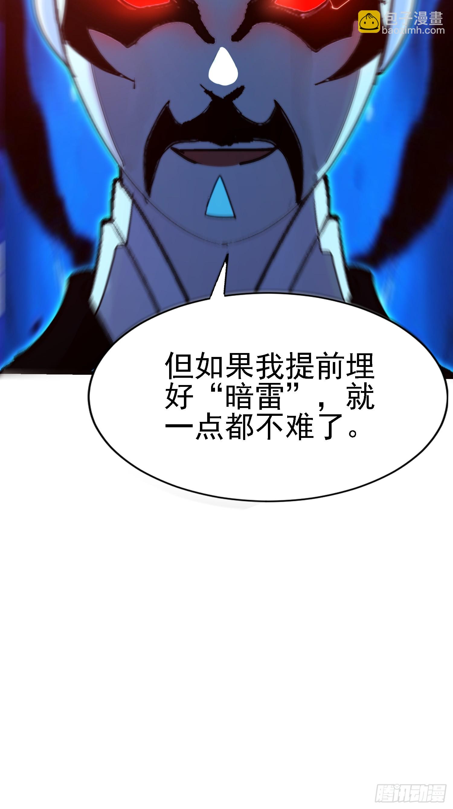 絕美妖女對我欲罷不能 - 68 也是個狼滅 - 4