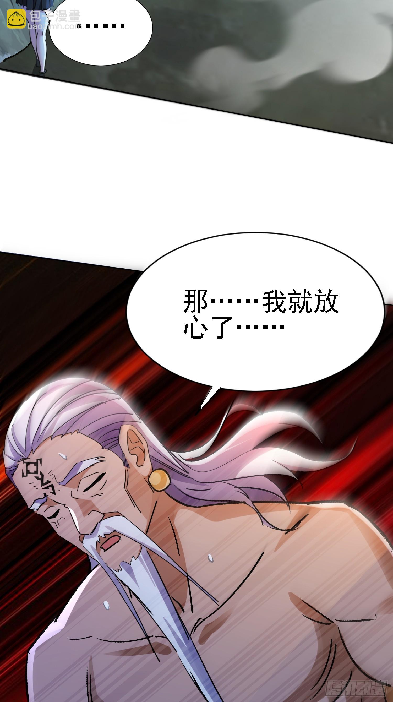 絕美妖女對我欲罷不能 - 70 運動有效果~ - 1