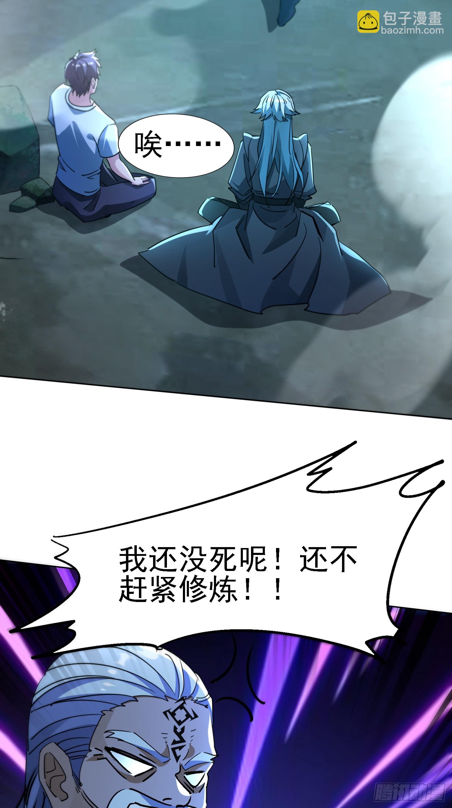 絕美妖女對我欲罷不能 - 70 運動有效果~ - 3