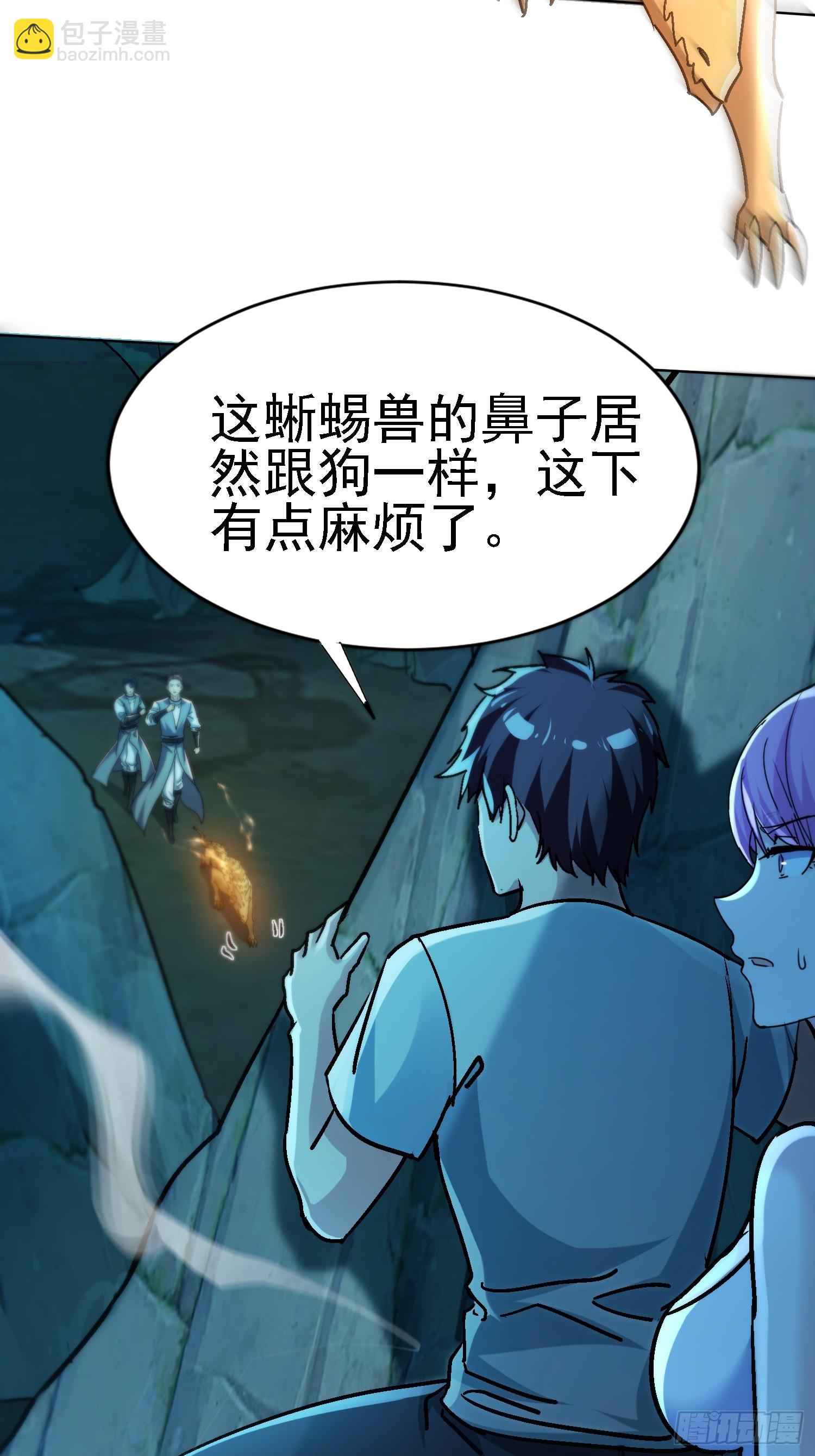絕美妖女對我欲罷不能 - 70 運動有效果~ - 1