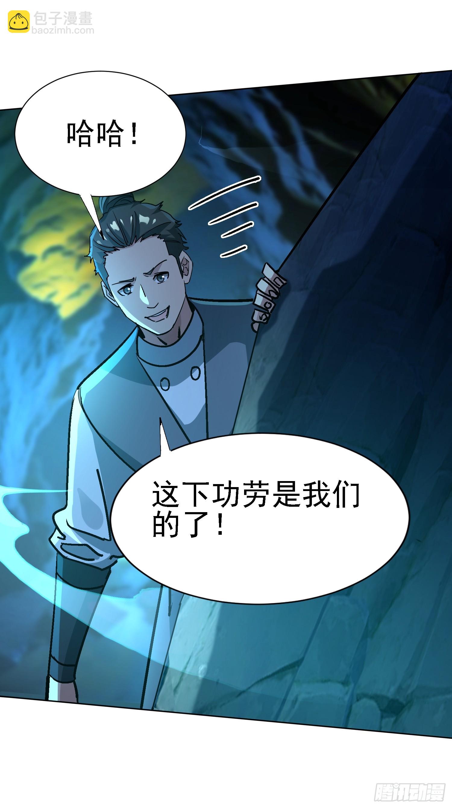 絕美妖女對我欲罷不能 - 70 運動有效果~ - 6
