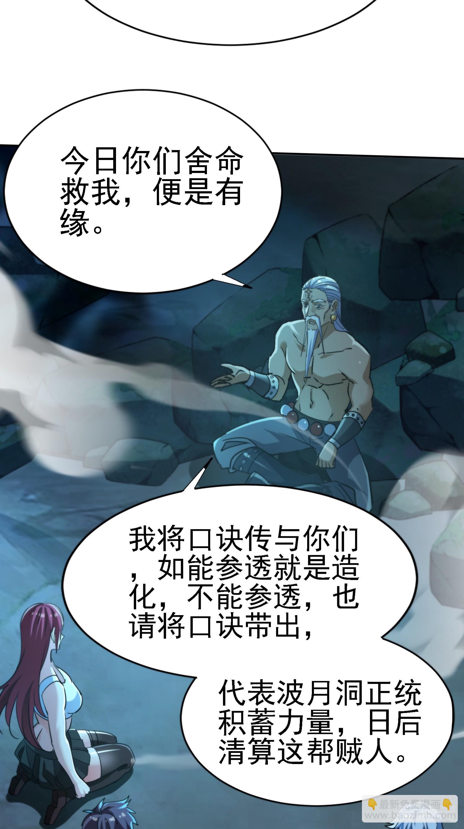 絕美妖女對我欲罷不能 - 70 運動有效果~ - 3