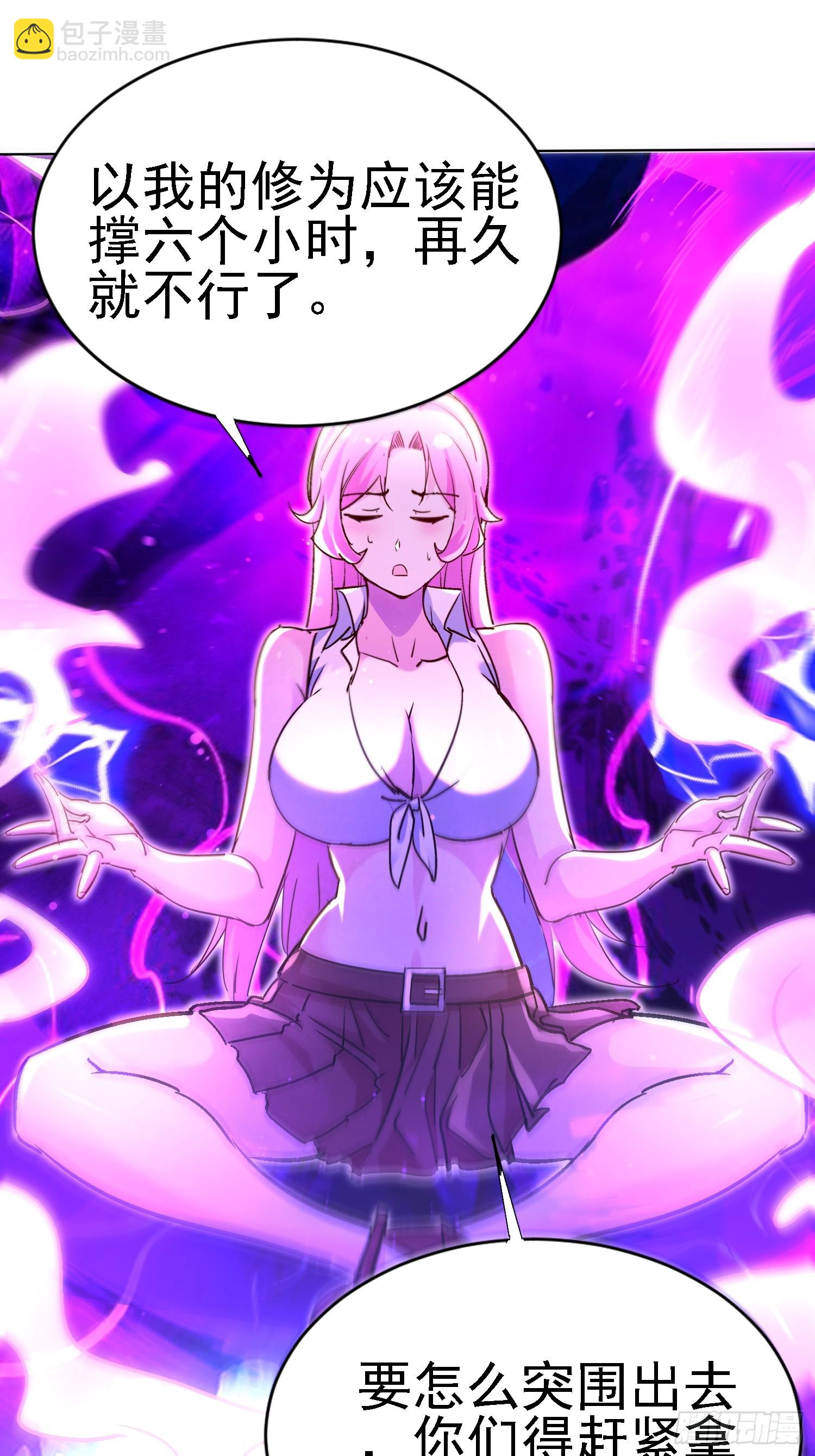 絕美妖女對我欲罷不能 - 70 運動有效果~ - 5