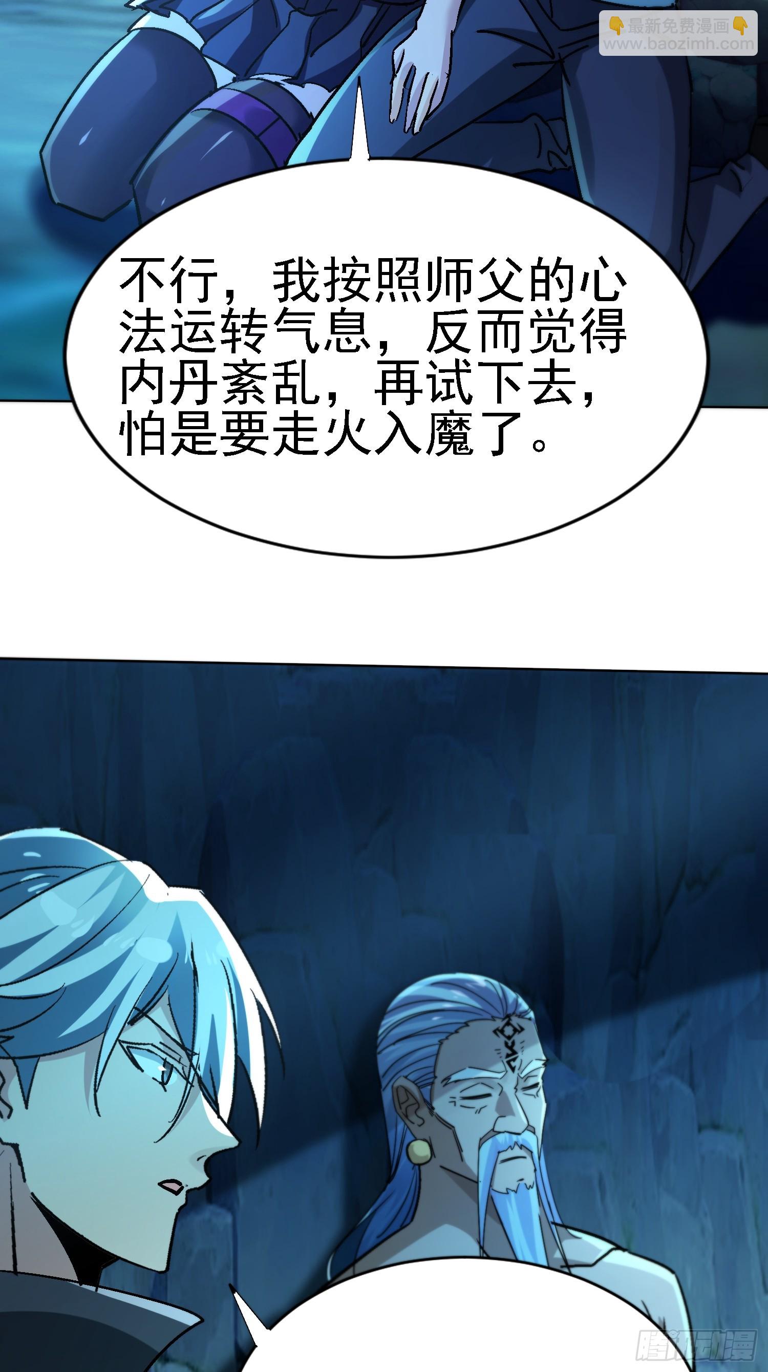 絕美妖女對我欲罷不能 - 70 運動有效果~ - 4