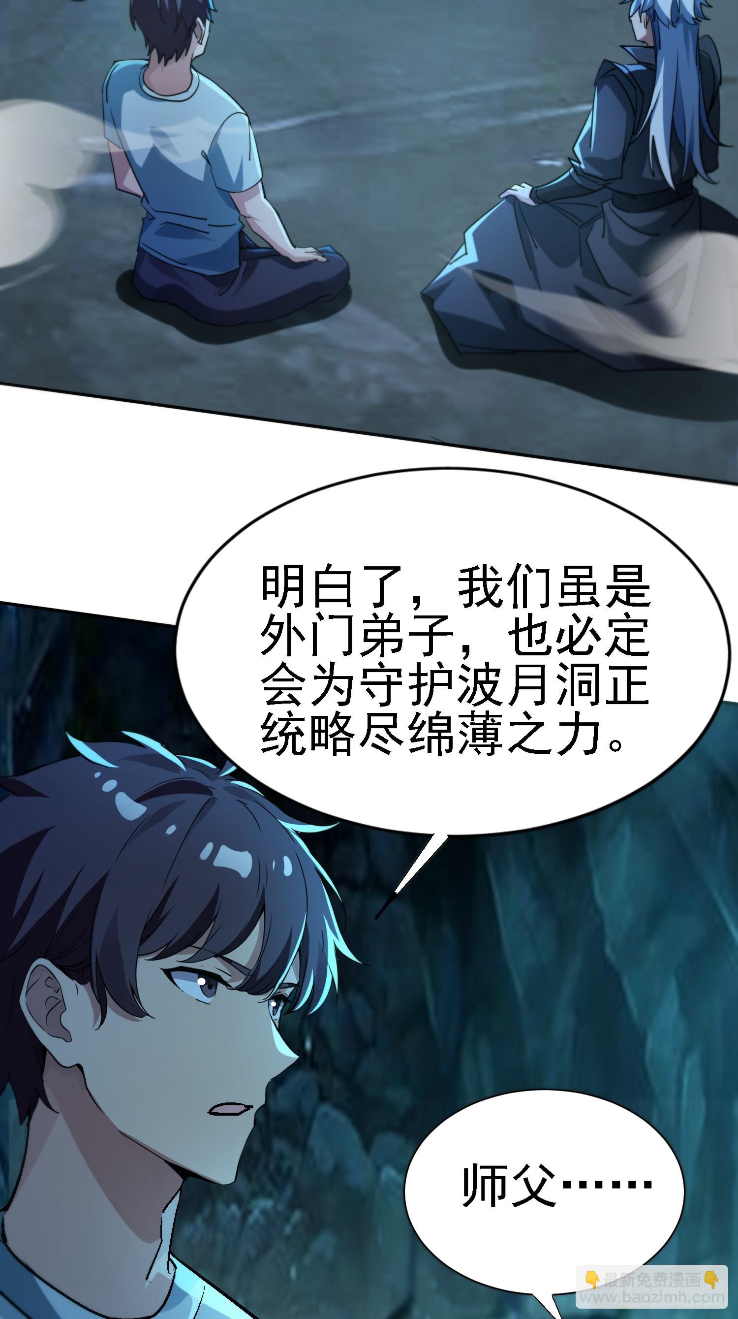 絕美妖女對我欲罷不能 - 70 運動有效果~ - 4
