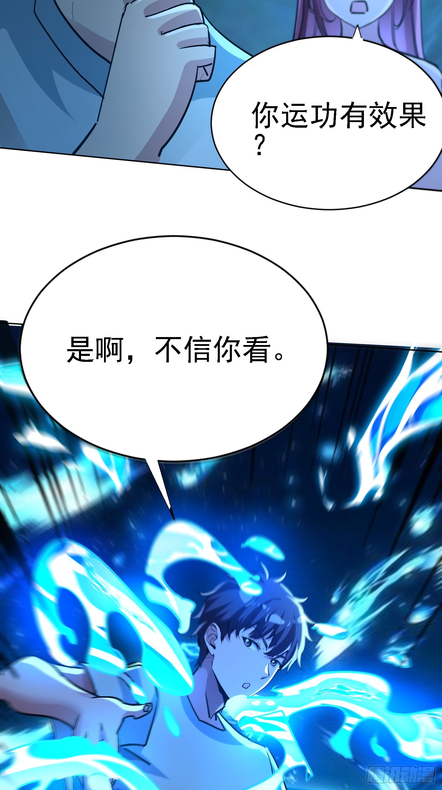 絕美妖女對我欲罷不能 - 70 運動有效果~ - 6