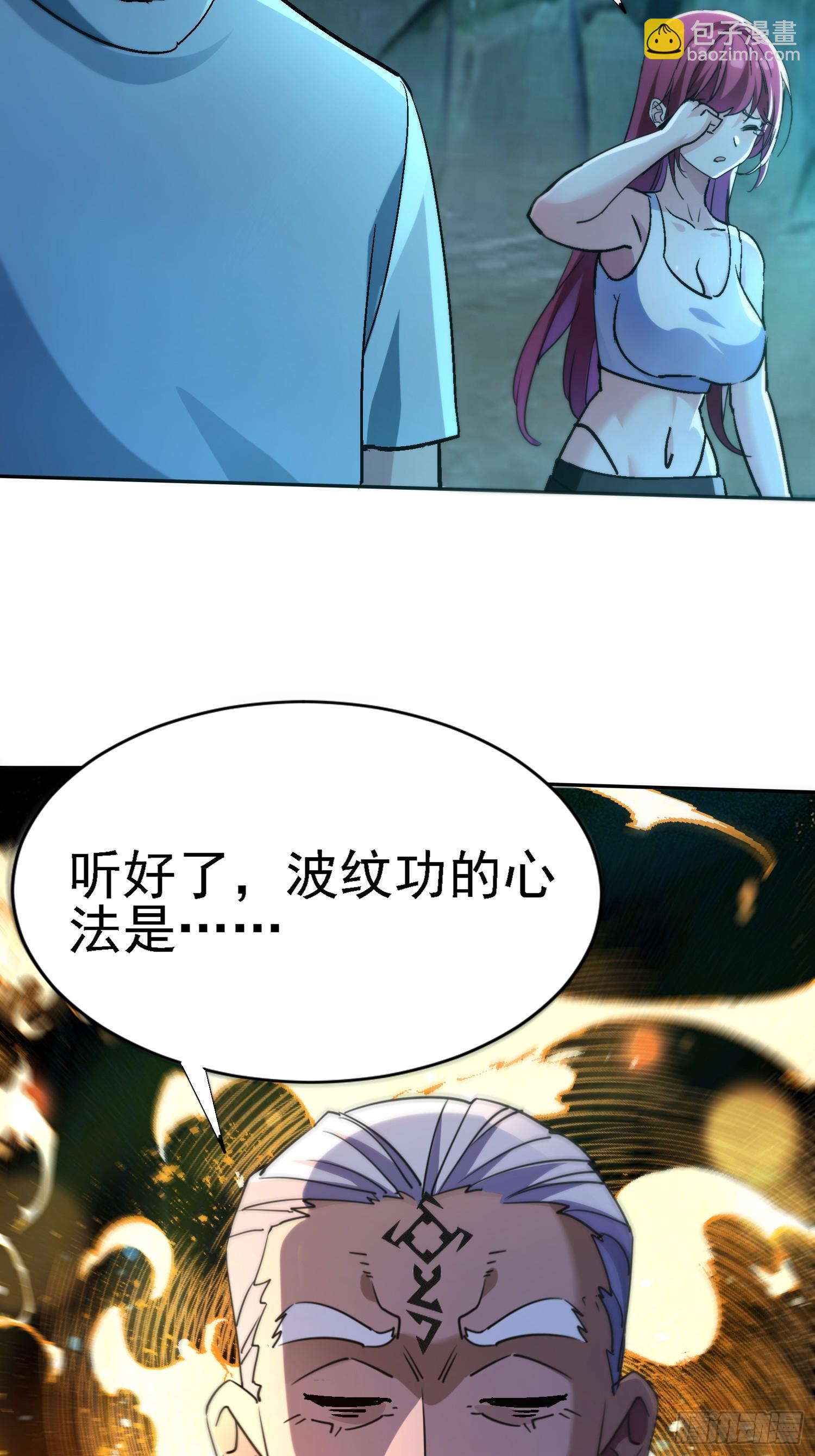 絕美妖女對我欲罷不能 - 70 運動有效果~ - 5