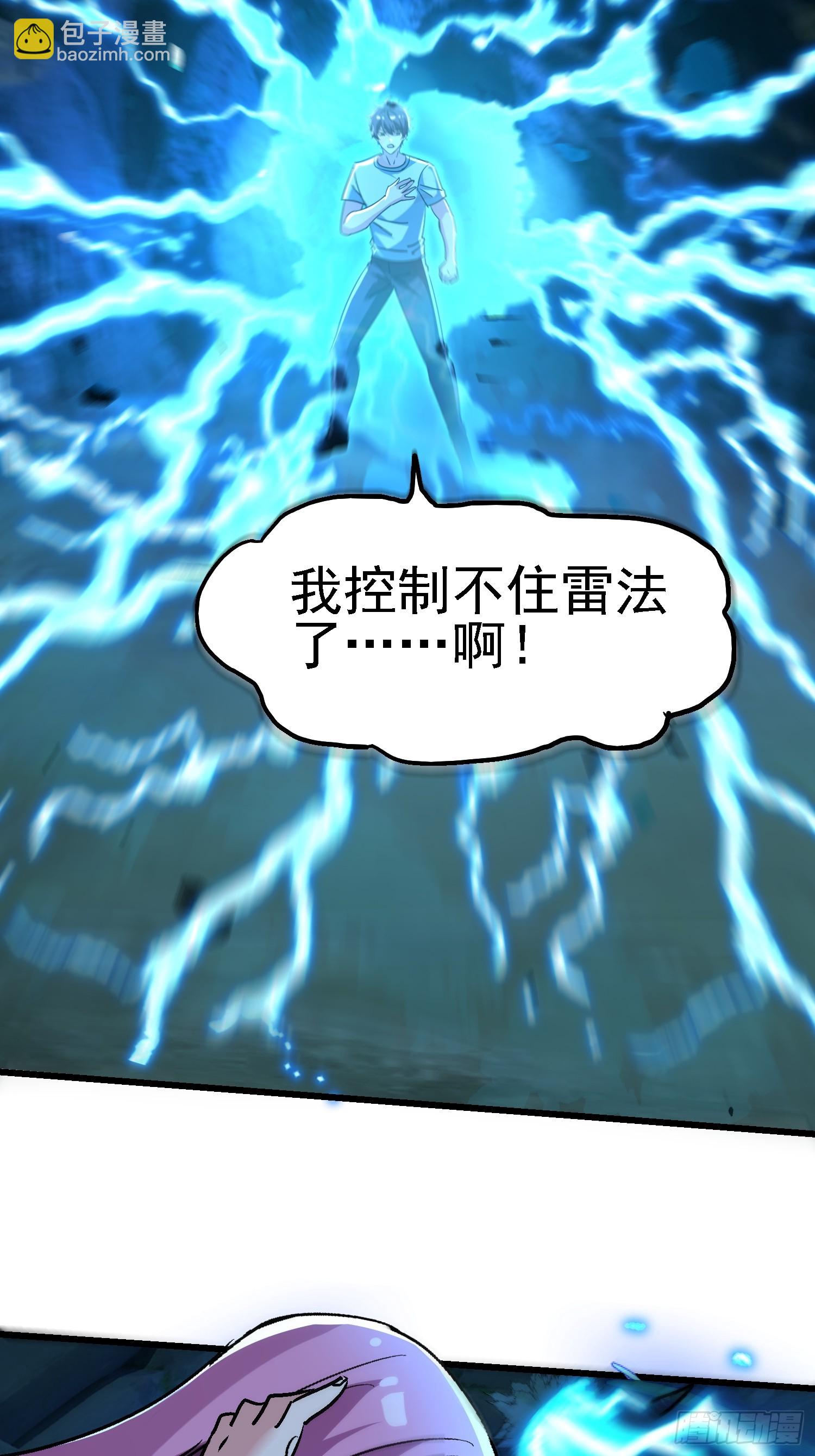 絕美妖女對我欲罷不能 - 72 印咒失效(1/2) - 4