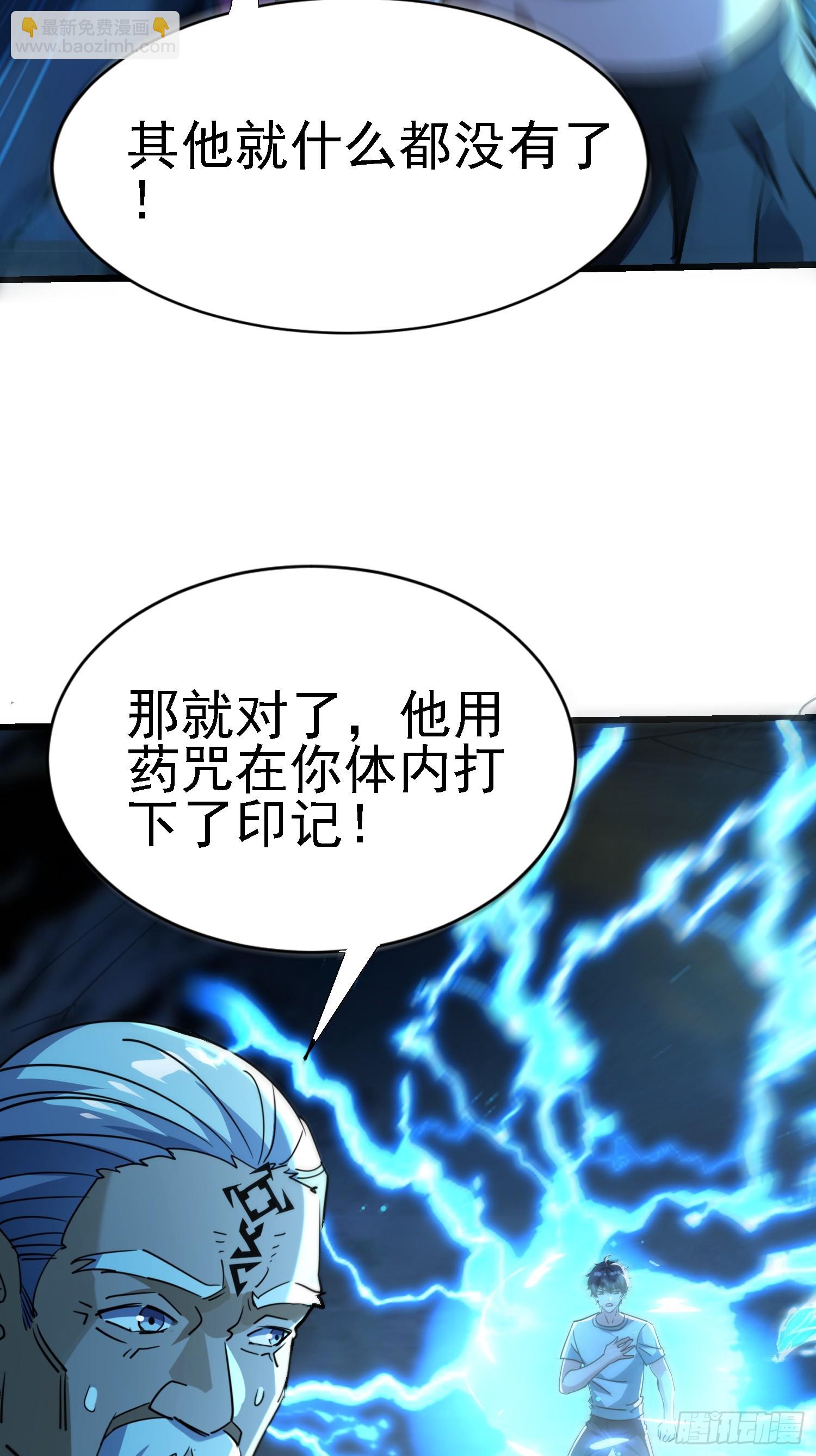 絕美妖女對我欲罷不能 - 72 印咒失效(1/2) - 7