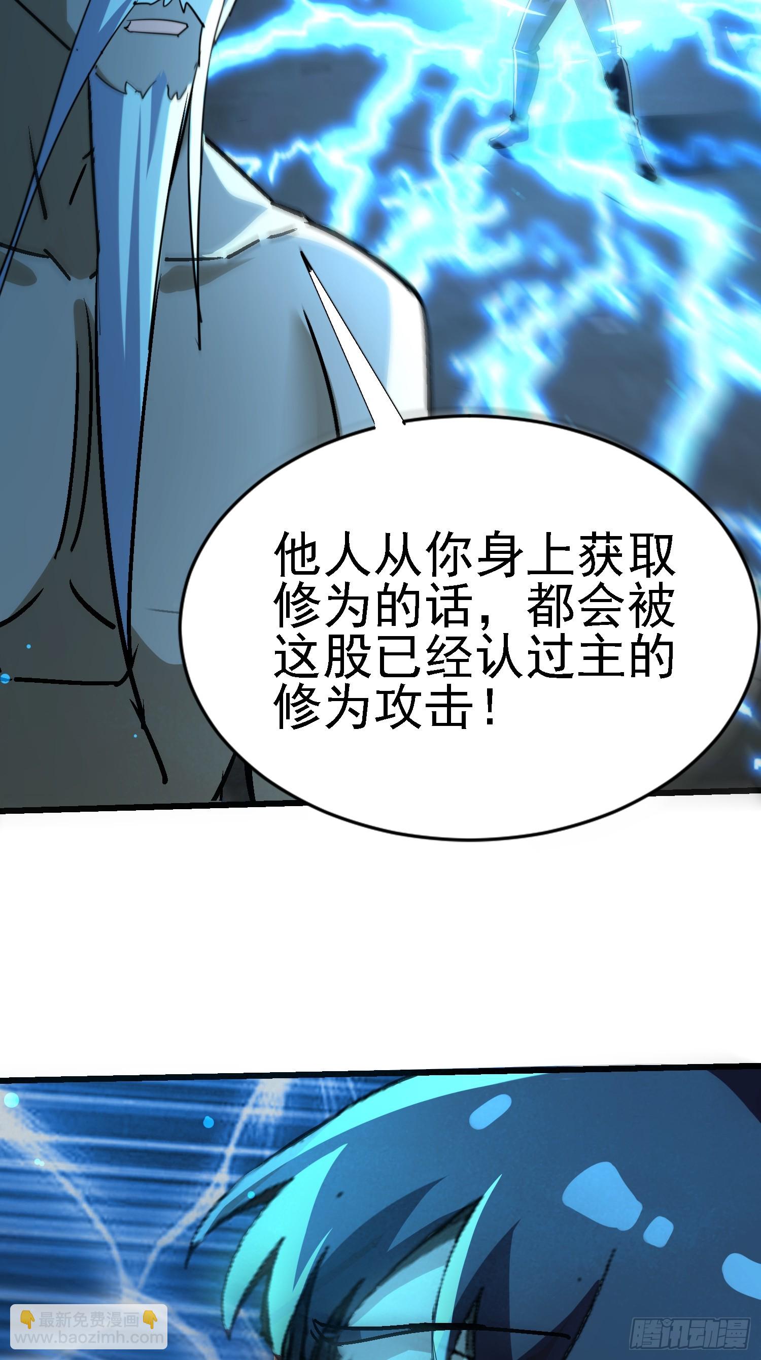 絕美妖女對我欲罷不能 - 72 印咒失效(1/2) - 8