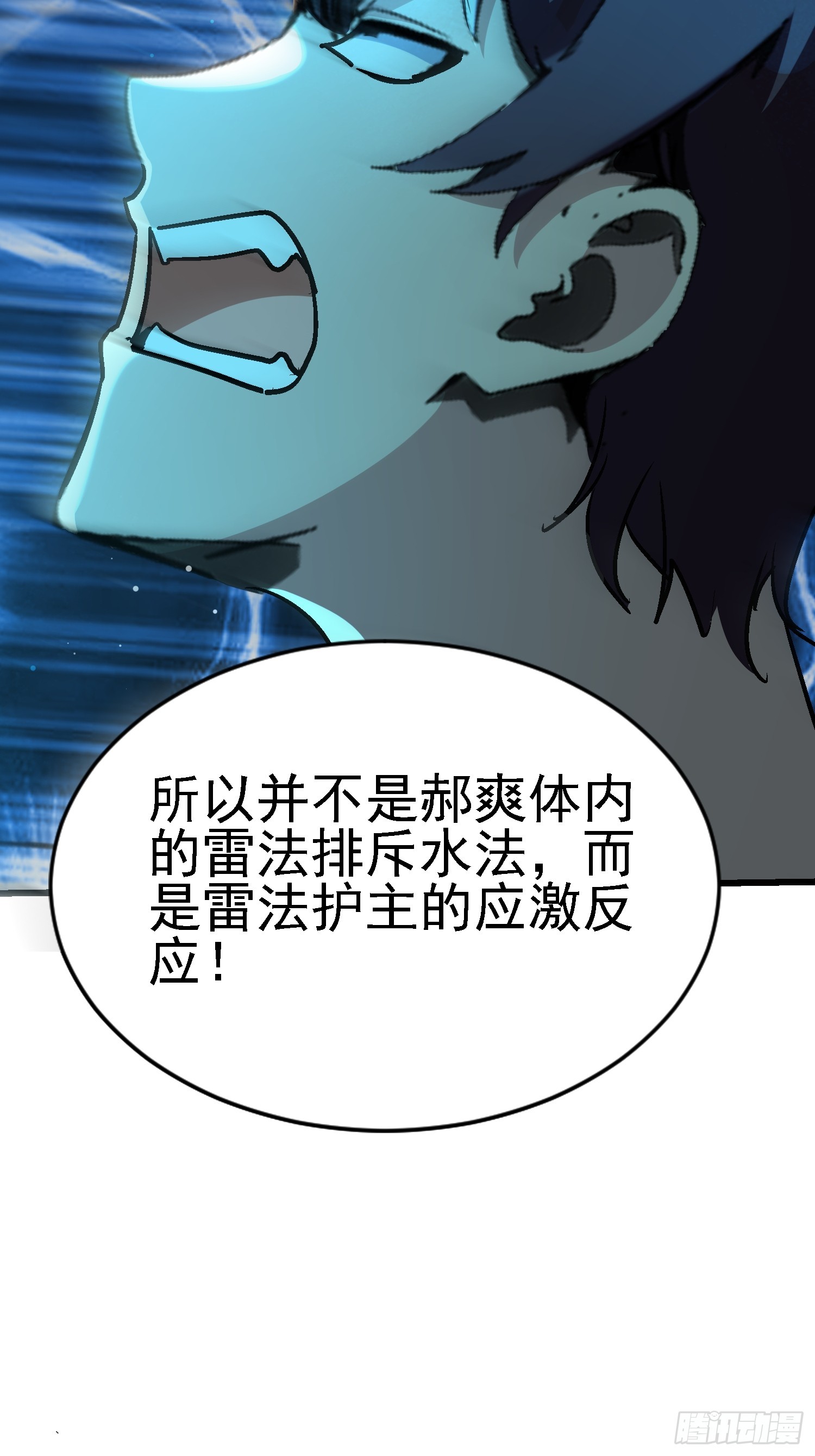 絕美妖女對我欲罷不能 - 72 印咒失效(1/2) - 1