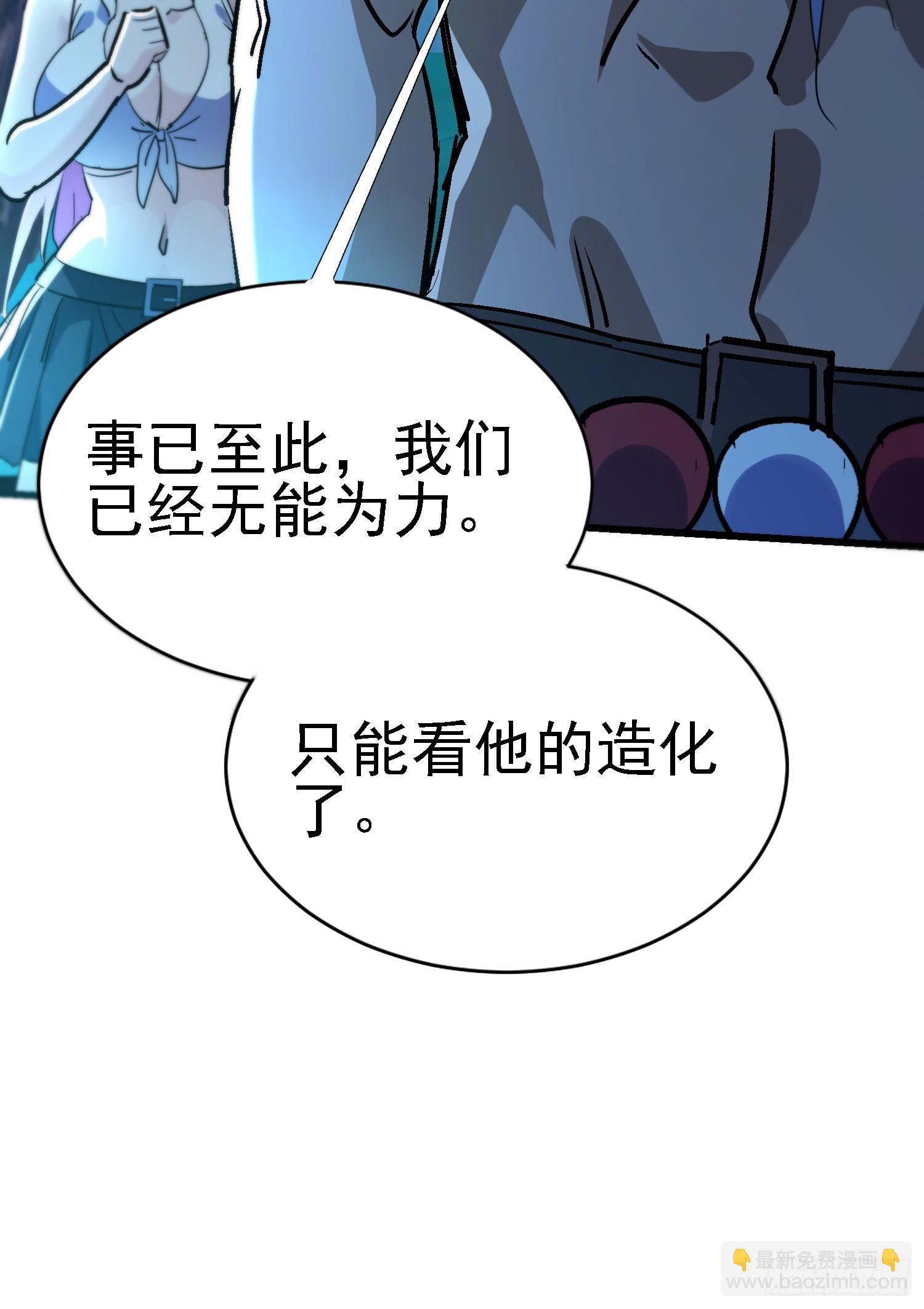 絕美妖女對我欲罷不能 - 72 印咒失效(1/2) - 3