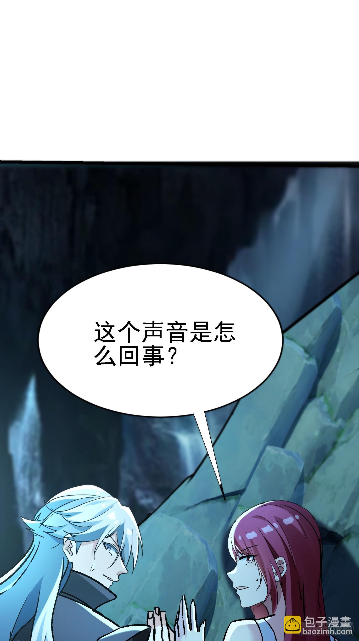 絕美妖女對我欲罷不能 - 72 印咒失效(1/2) - 4