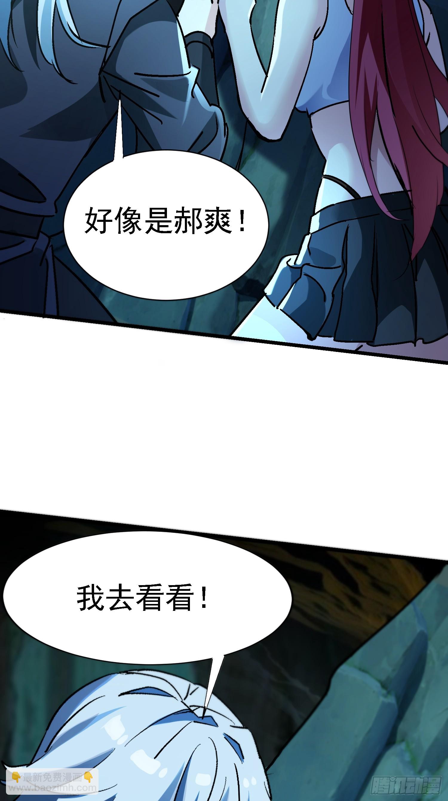 絕美妖女對我欲罷不能 - 72 印咒失效(1/2) - 5