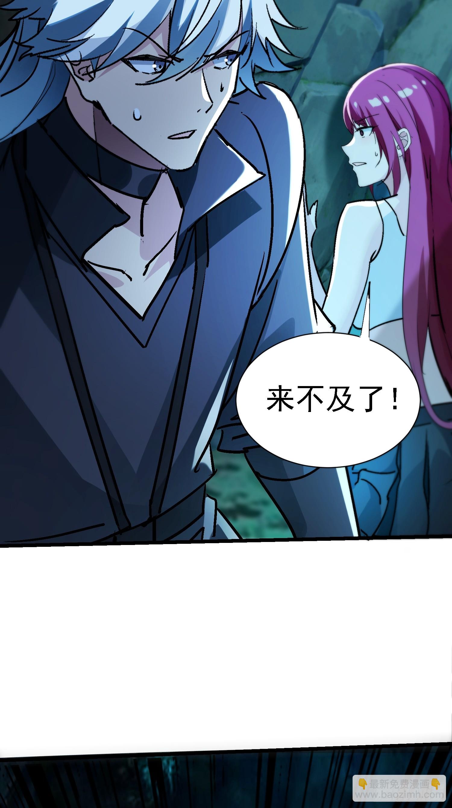 絕美妖女對我欲罷不能 - 72 印咒失效(1/2) - 6