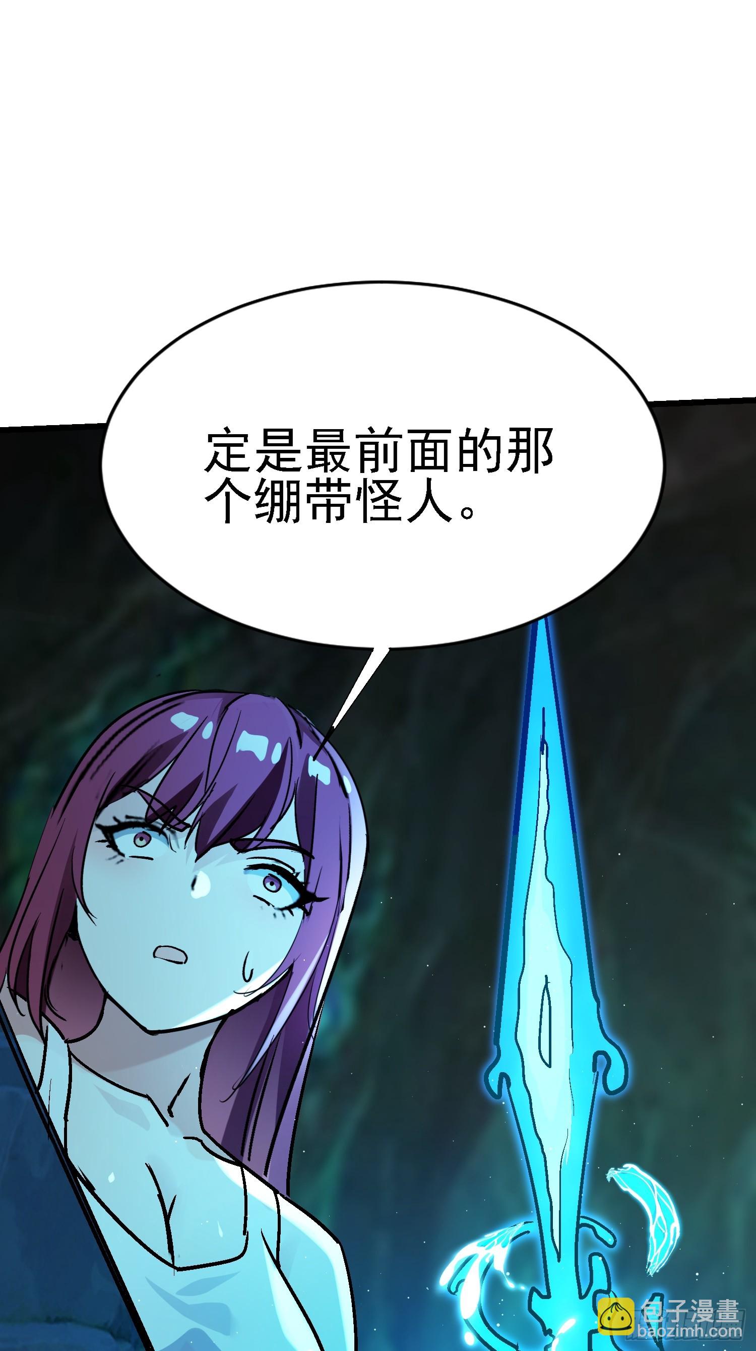 絕美妖女對我欲罷不能 - 72 印咒失效(1/2) - 2