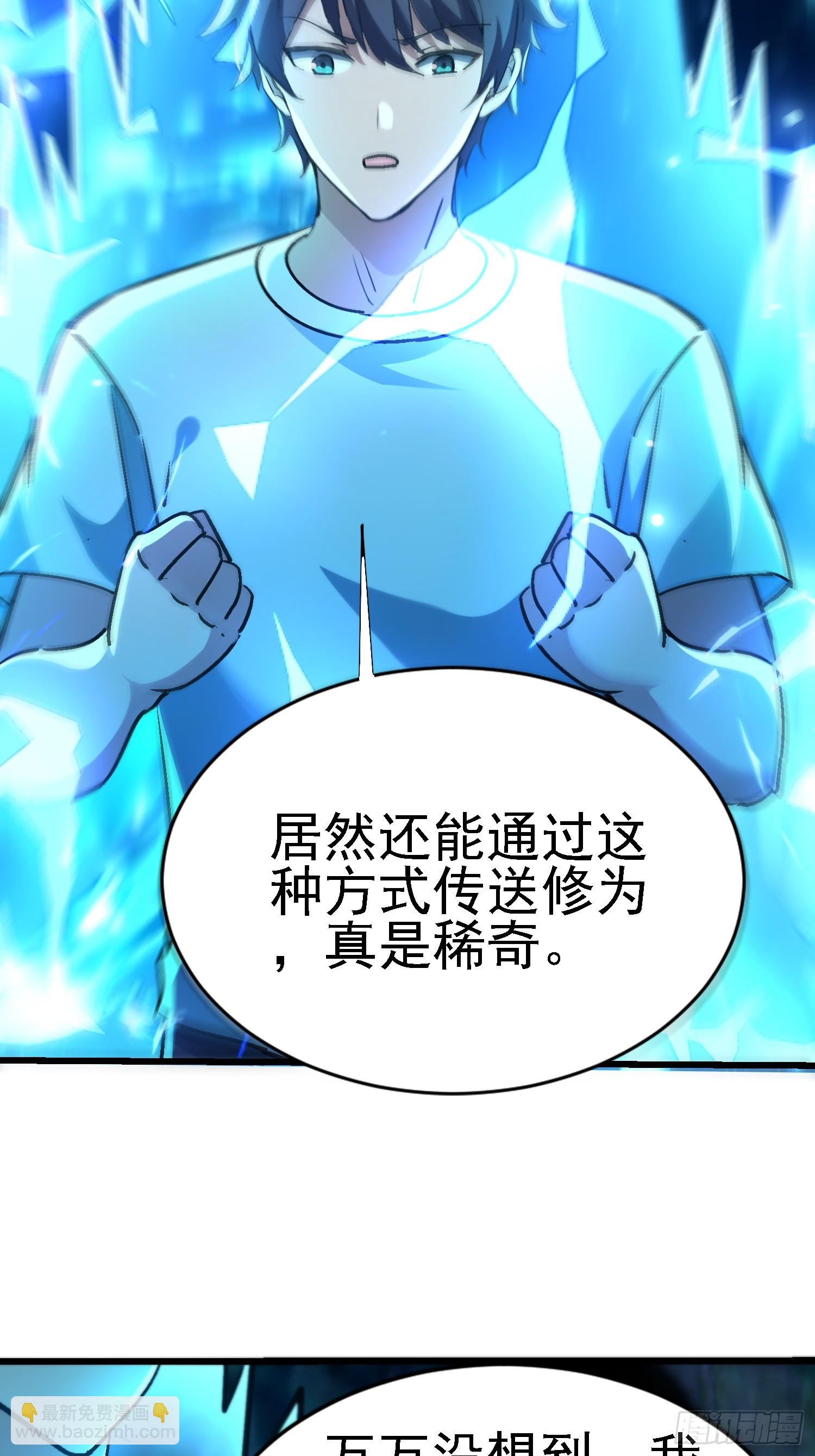 絕美妖女對我欲罷不能 - 72 印咒失效(1/2) - 3