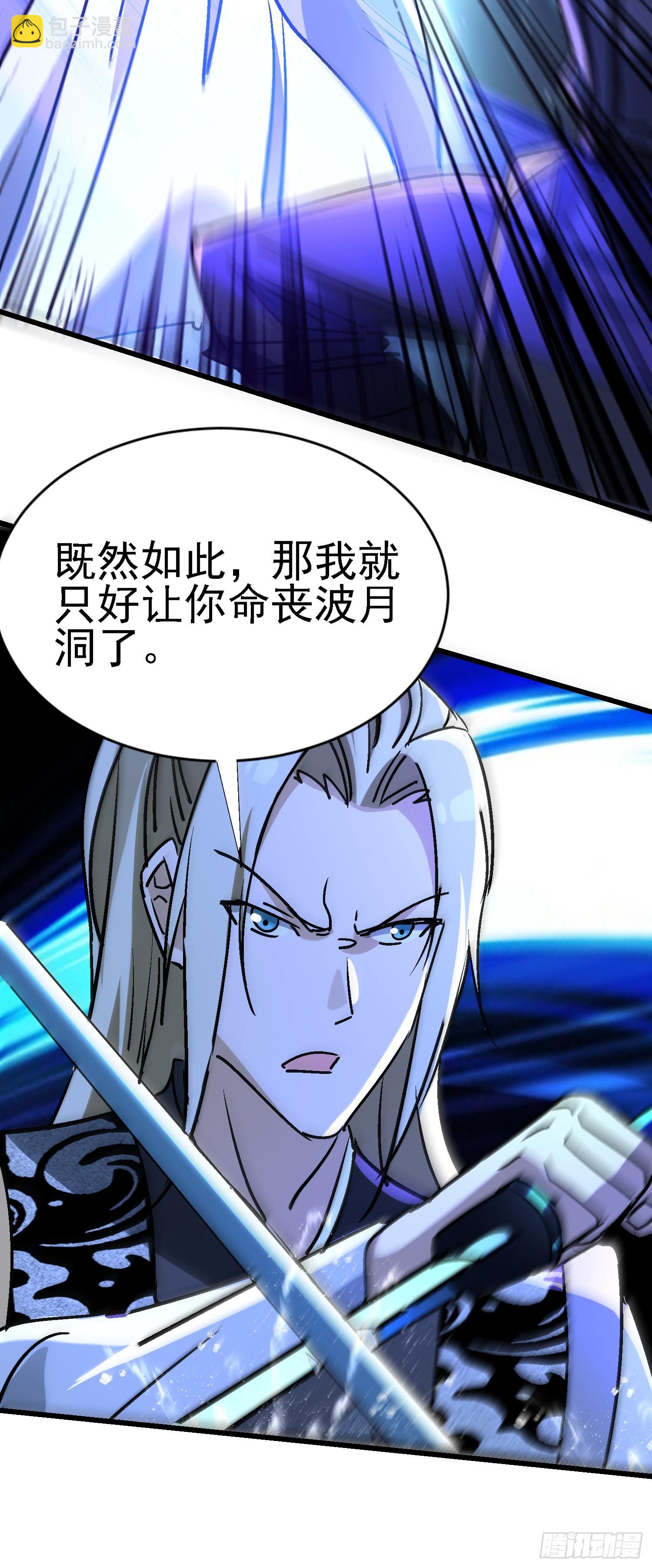 絕美妖女對我欲罷不能 - 72 印咒失效(1/2) - 5
