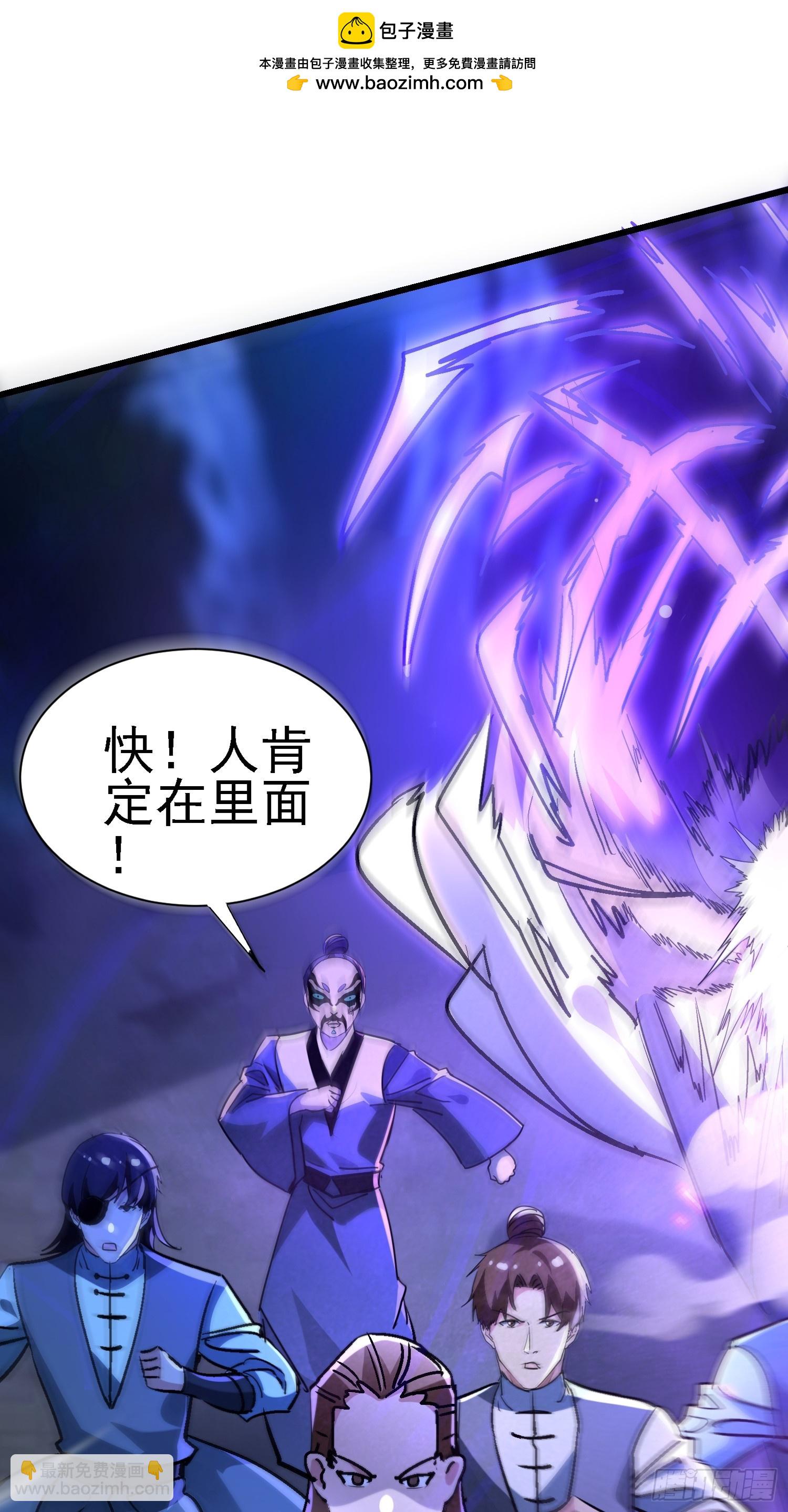 絕美妖女對我欲罷不能 - 72 印咒失效(1/2) - 1