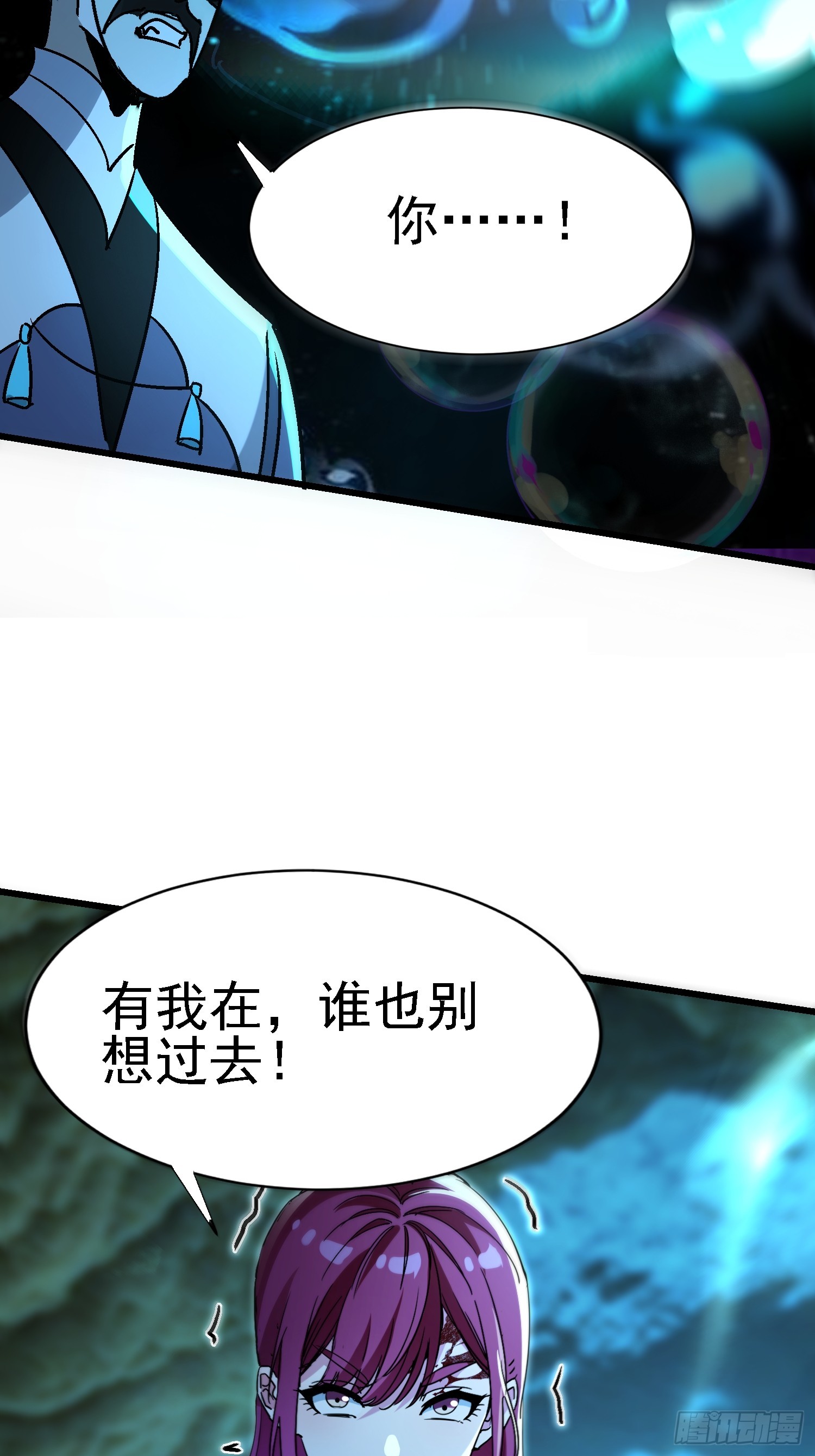 絕美妖女對我欲罷不能 - 72 印咒失效(1/2) - 5