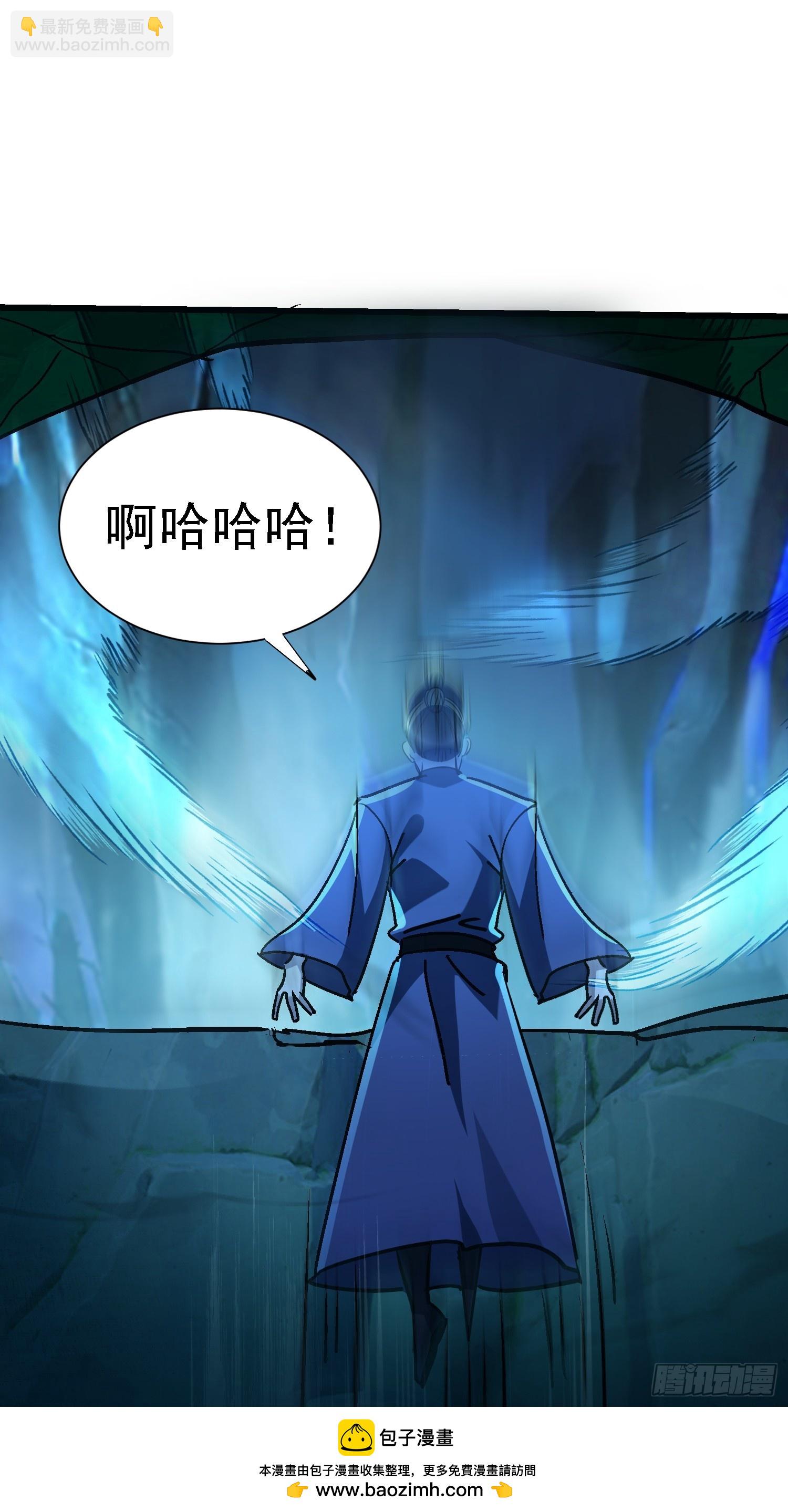 絕美妖女對我欲罷不能 - 72 印咒失效(1/2) - 2