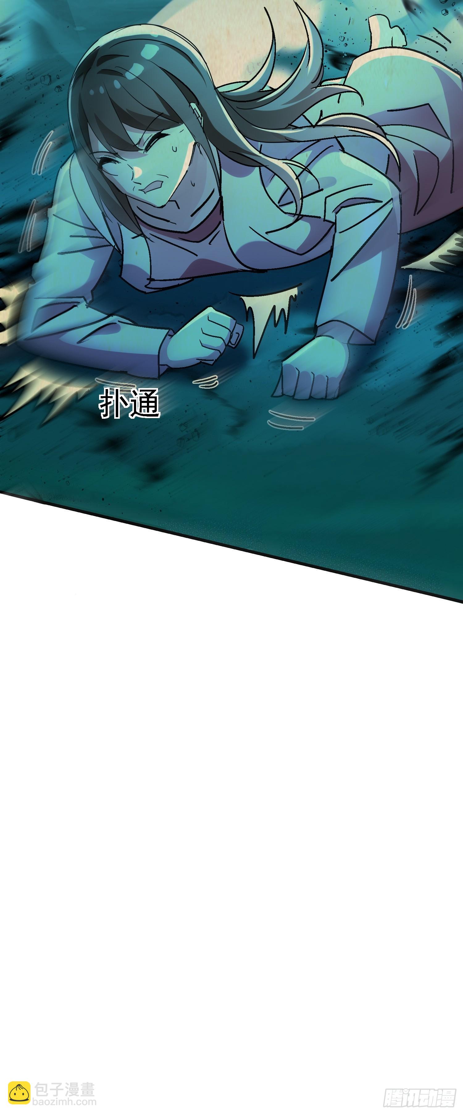 絕美妖女對我欲罷不能 - 74 鬼帝 - 5