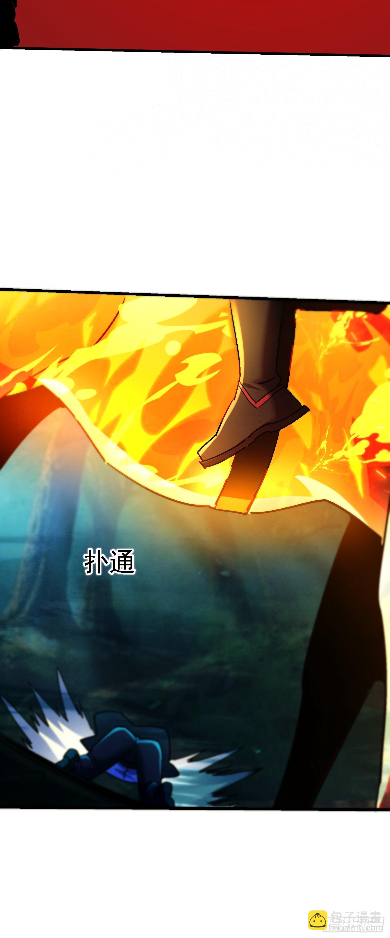 絕美妖女對我欲罷不能 - 74 鬼帝 - 1