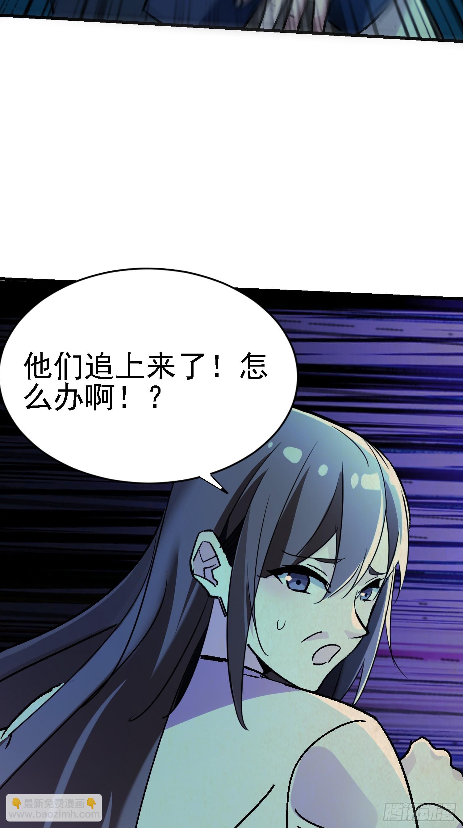 絕美妖女對我欲罷不能 - 74 鬼帝 - 4