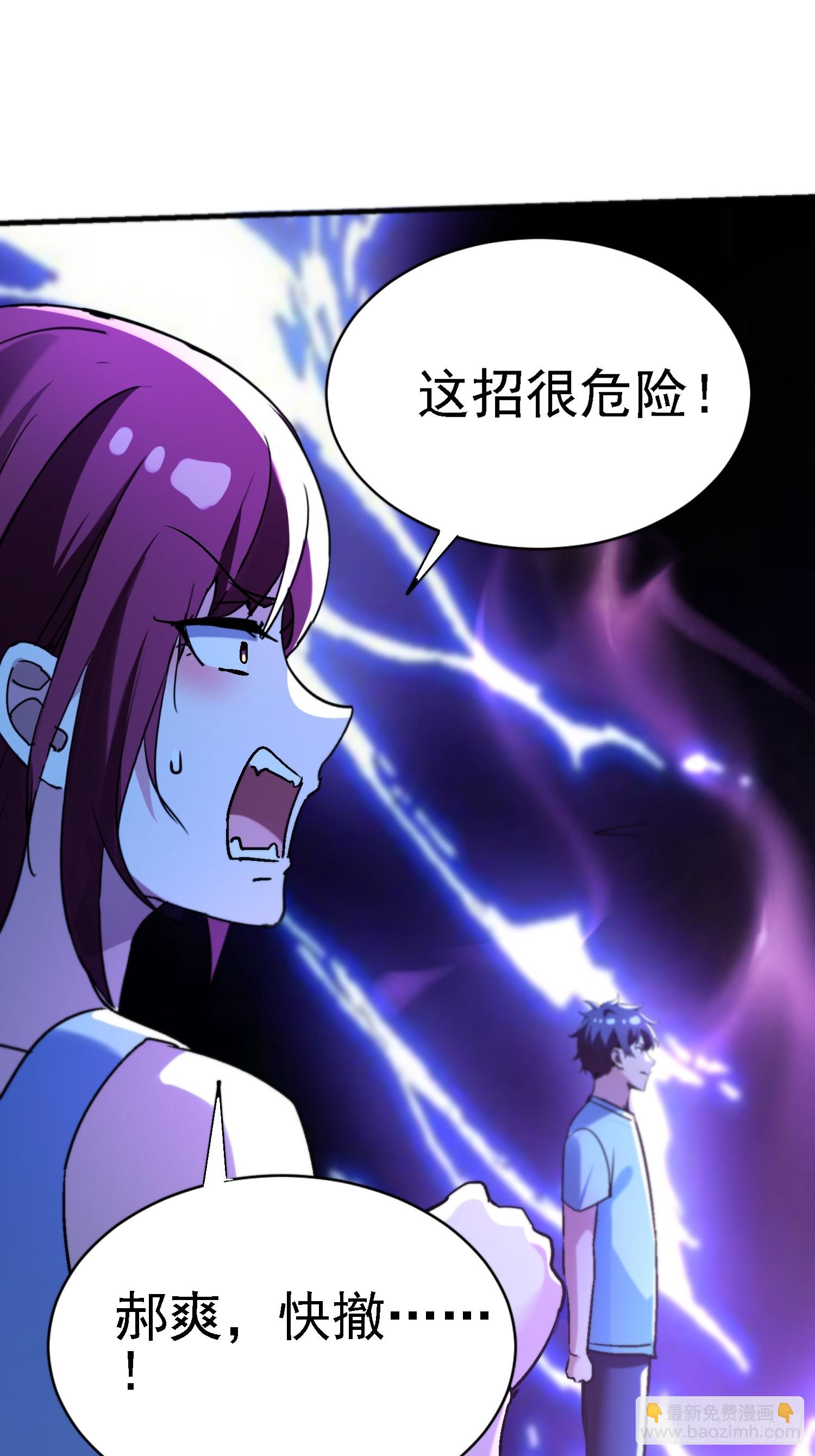 絕美妖女對我欲罷不能 - 74 鬼帝 - 1