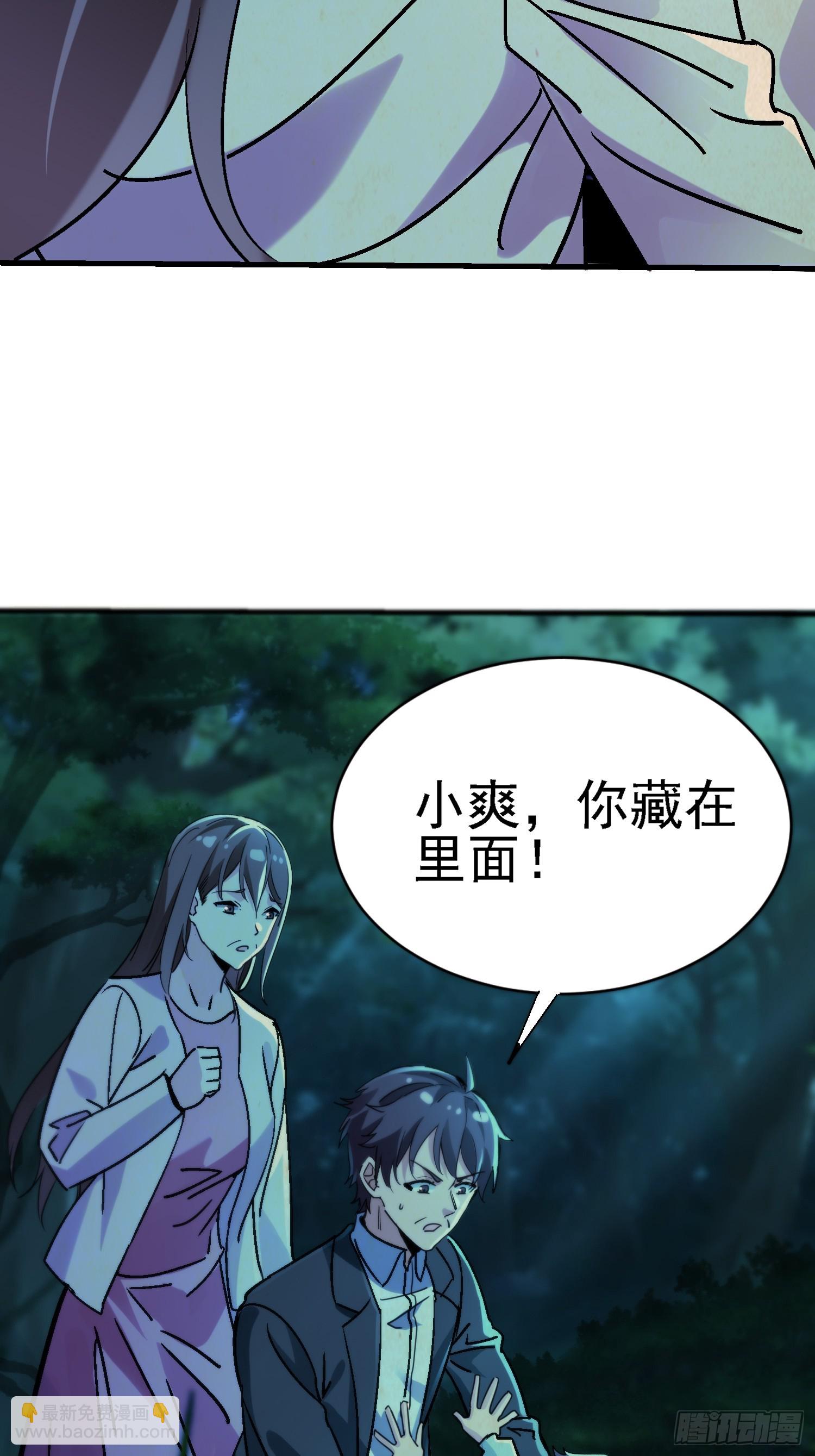 絕美妖女對我欲罷不能 - 74 鬼帝 - 5