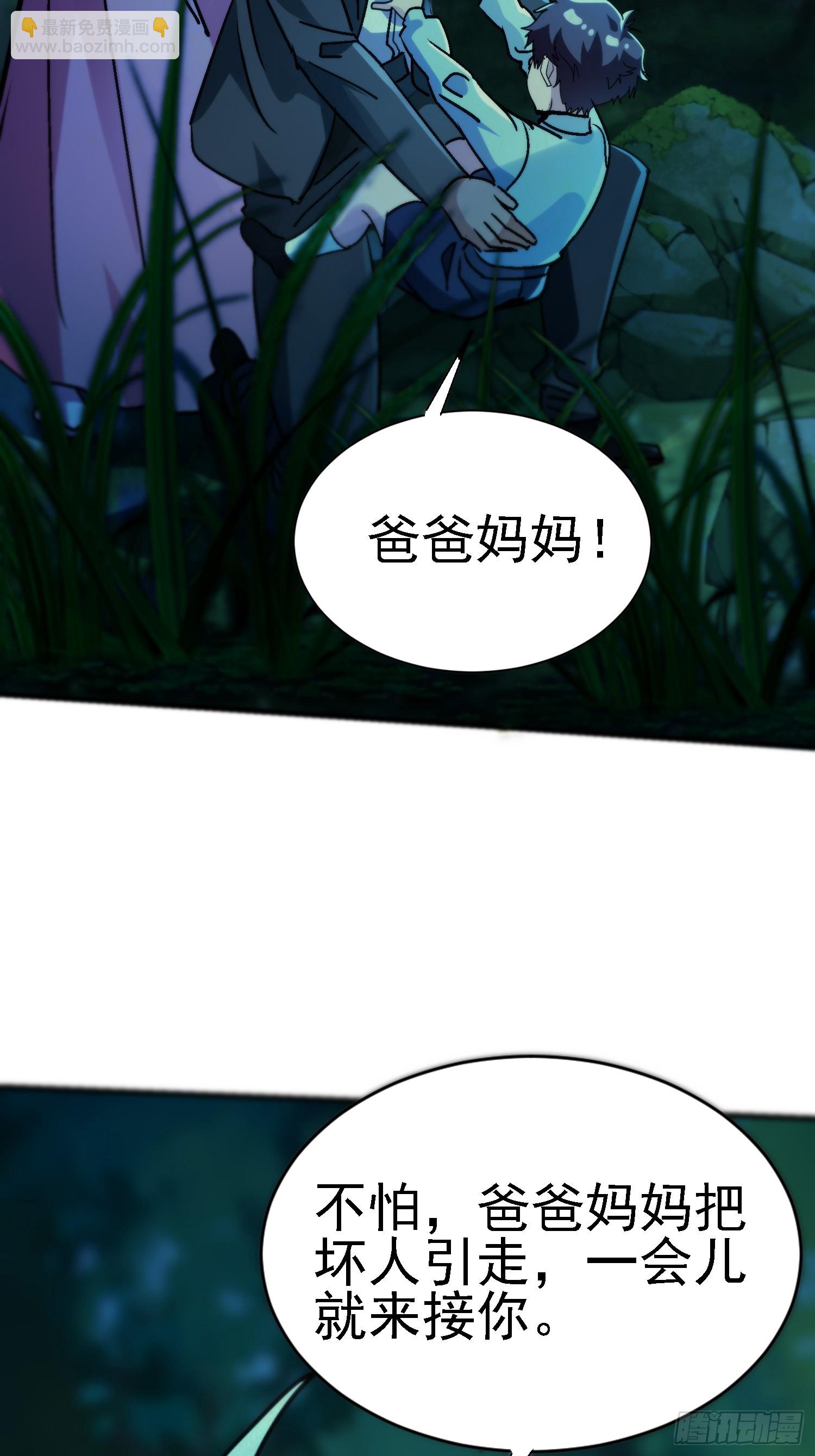 絕美妖女對我欲罷不能 - 74 鬼帝 - 6