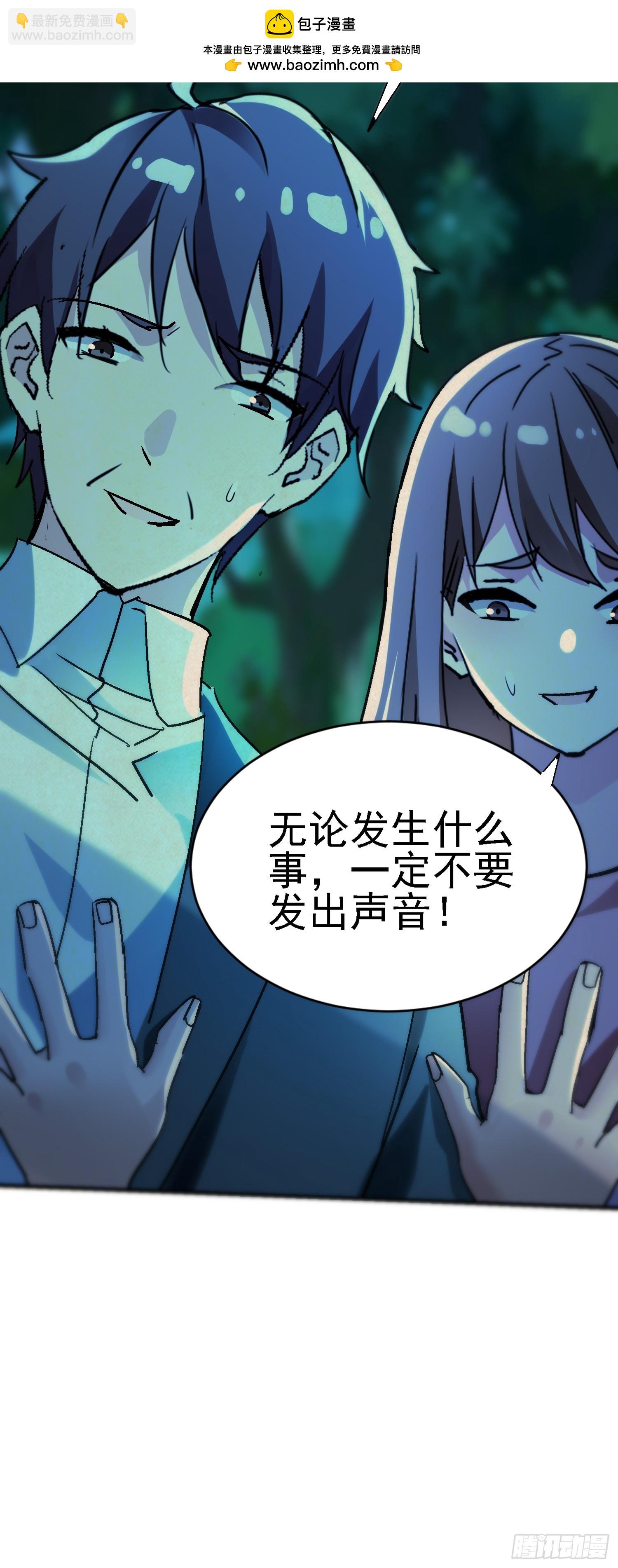 絕美妖女對我欲罷不能 - 74 鬼帝 - 7