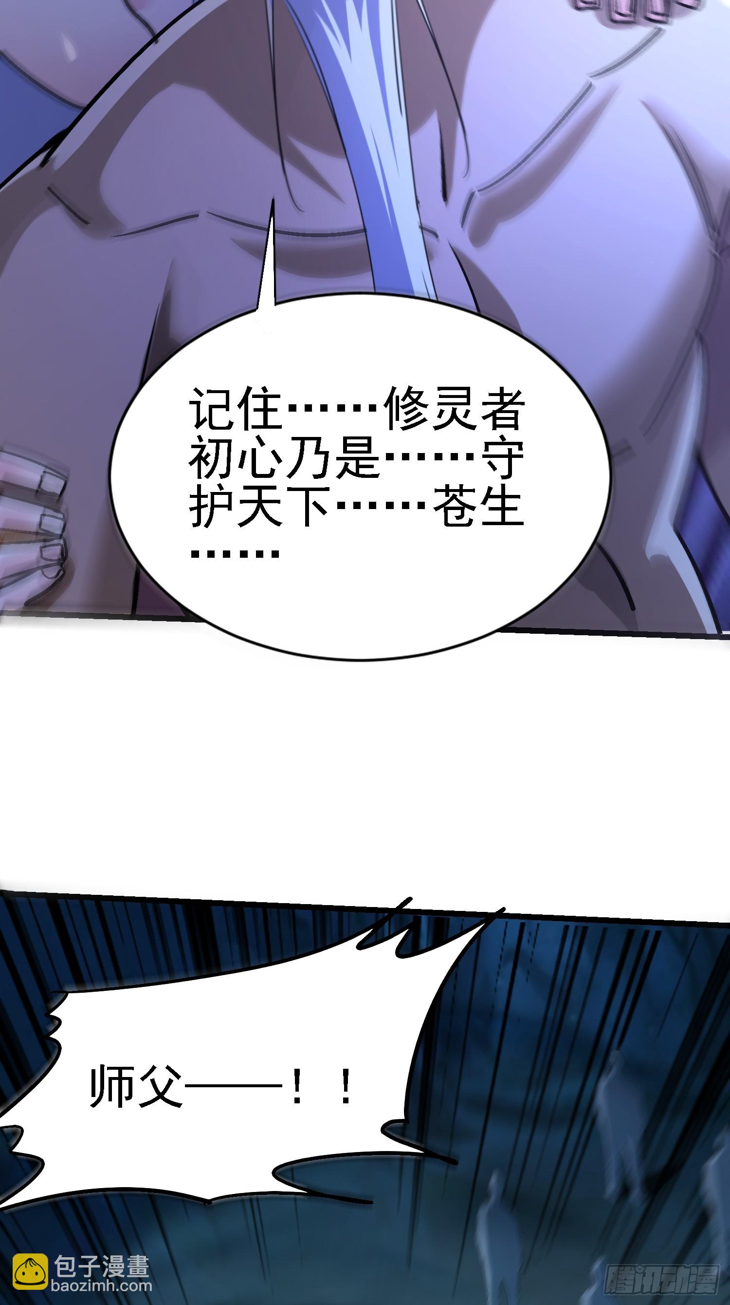 絕美妖女對我欲罷不能 - 76 唯有你能救他 - 7