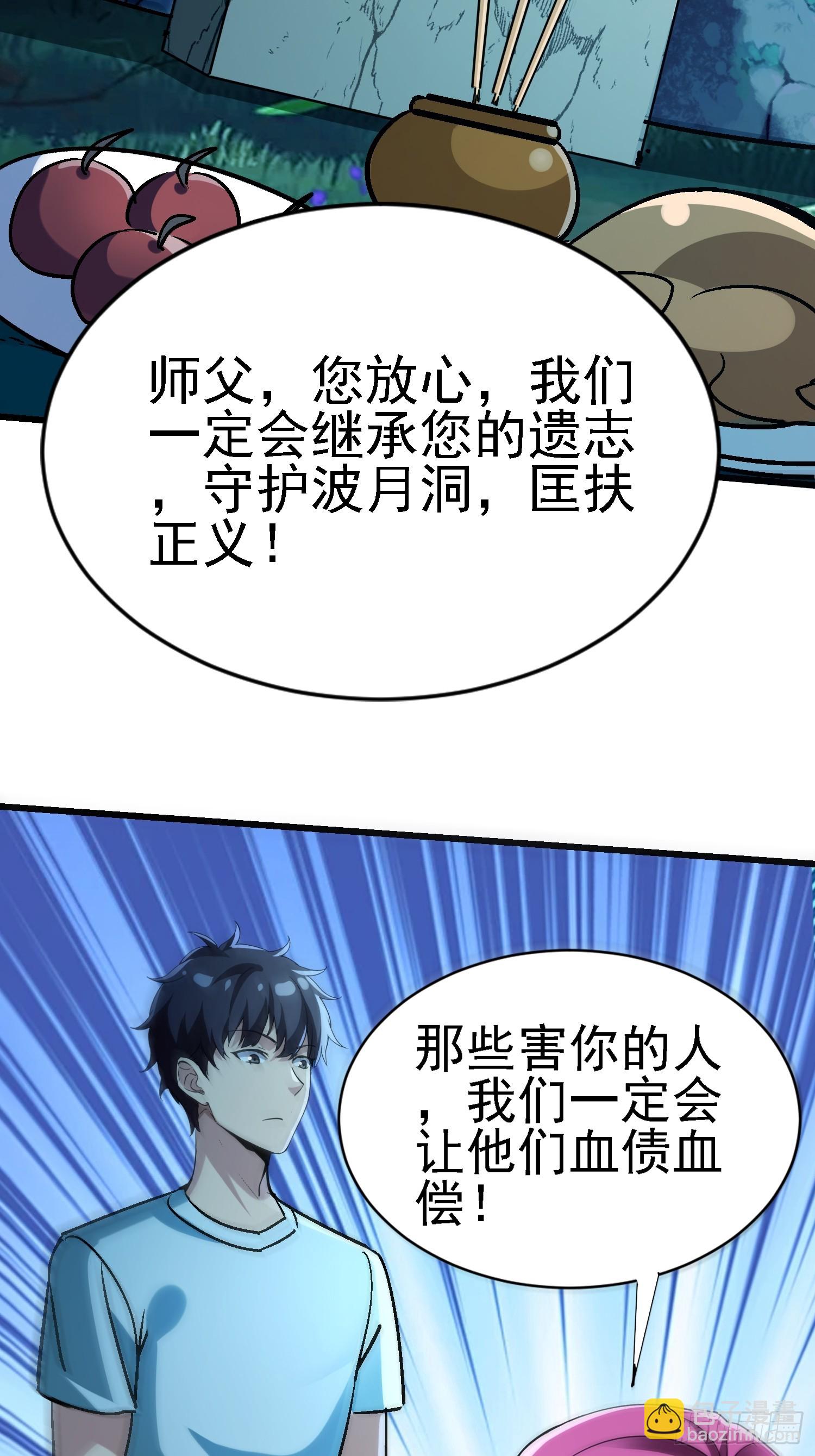 絕美妖女對我欲罷不能 - 76 唯有你能救他 - 3