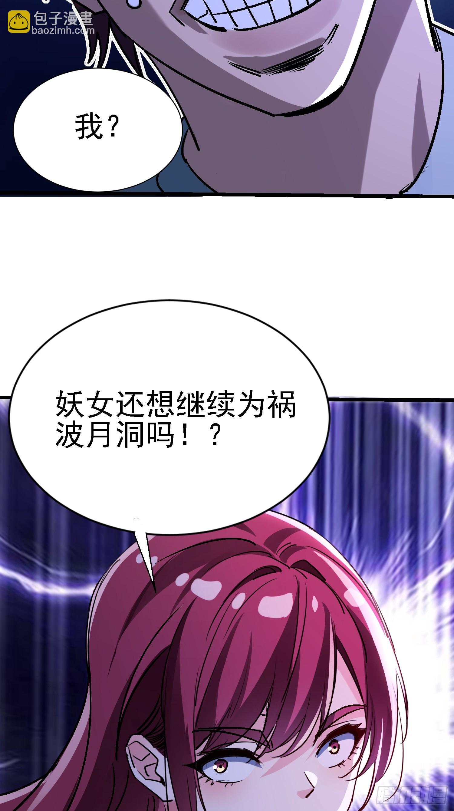 絕美妖女對我欲罷不能 - 76 唯有你能救他 - 1