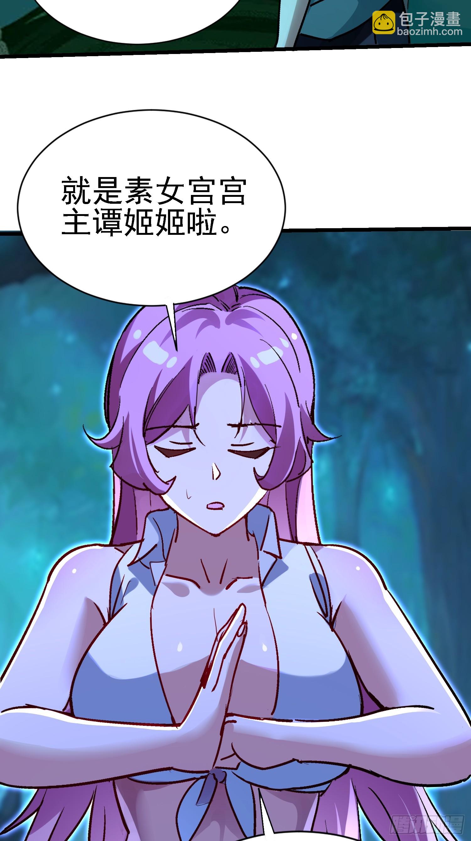 絕美妖女對我欲罷不能 - 76 唯有你能救他 - 4