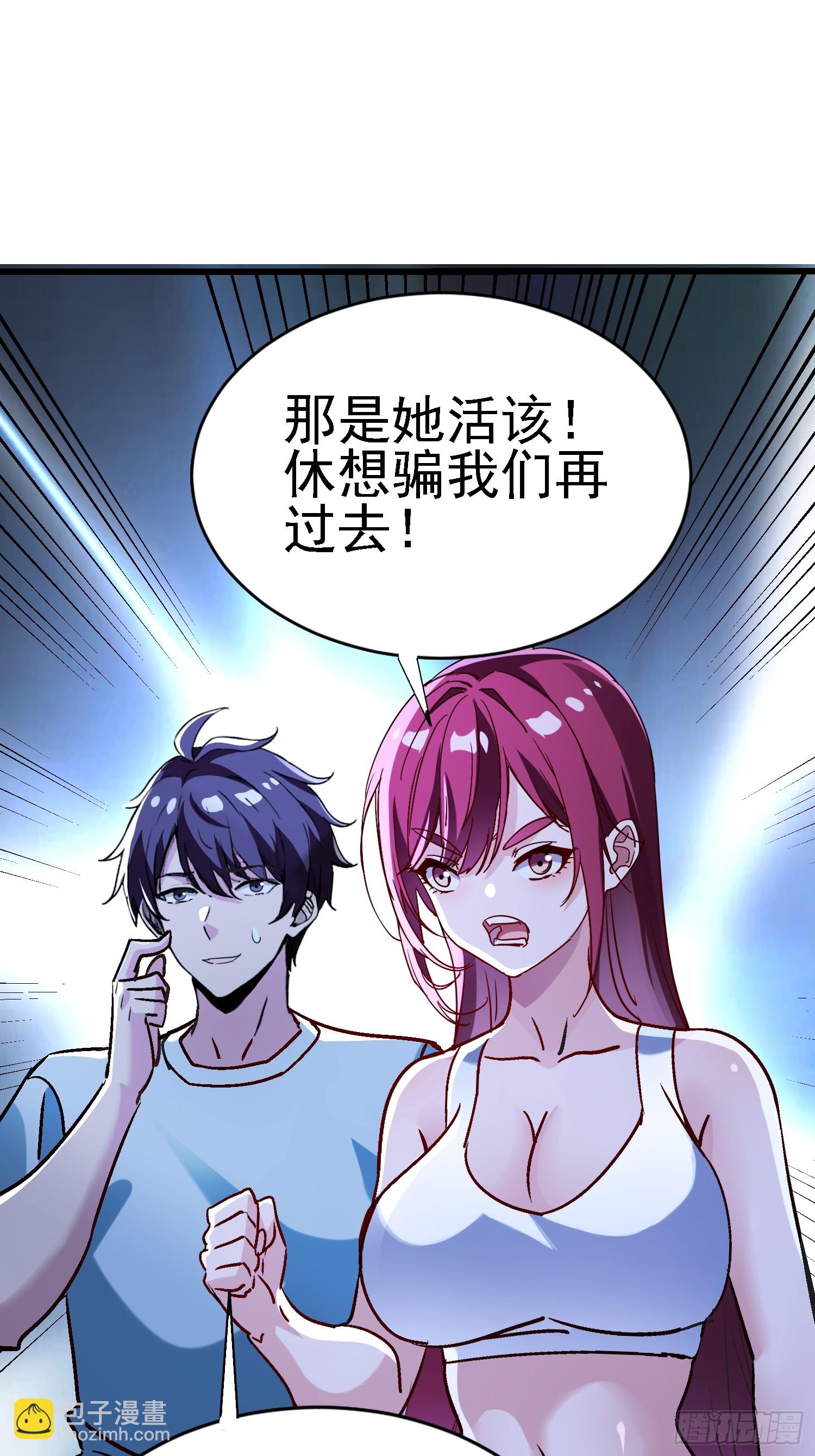 絕美妖女對我欲罷不能 - 76 唯有你能救他 - 6