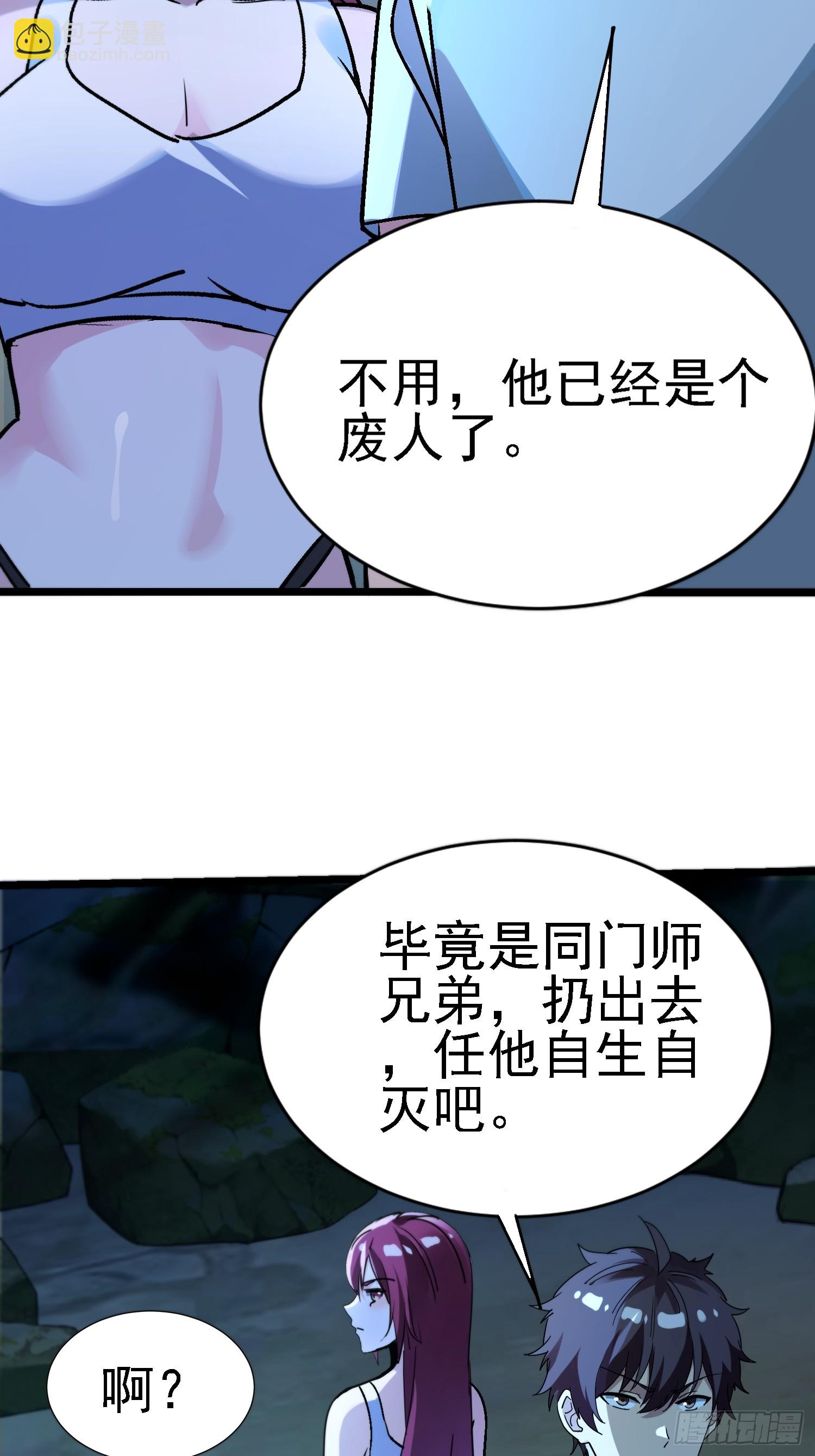 絕美妖女對我欲罷不能 - 76 唯有你能救他 - 4