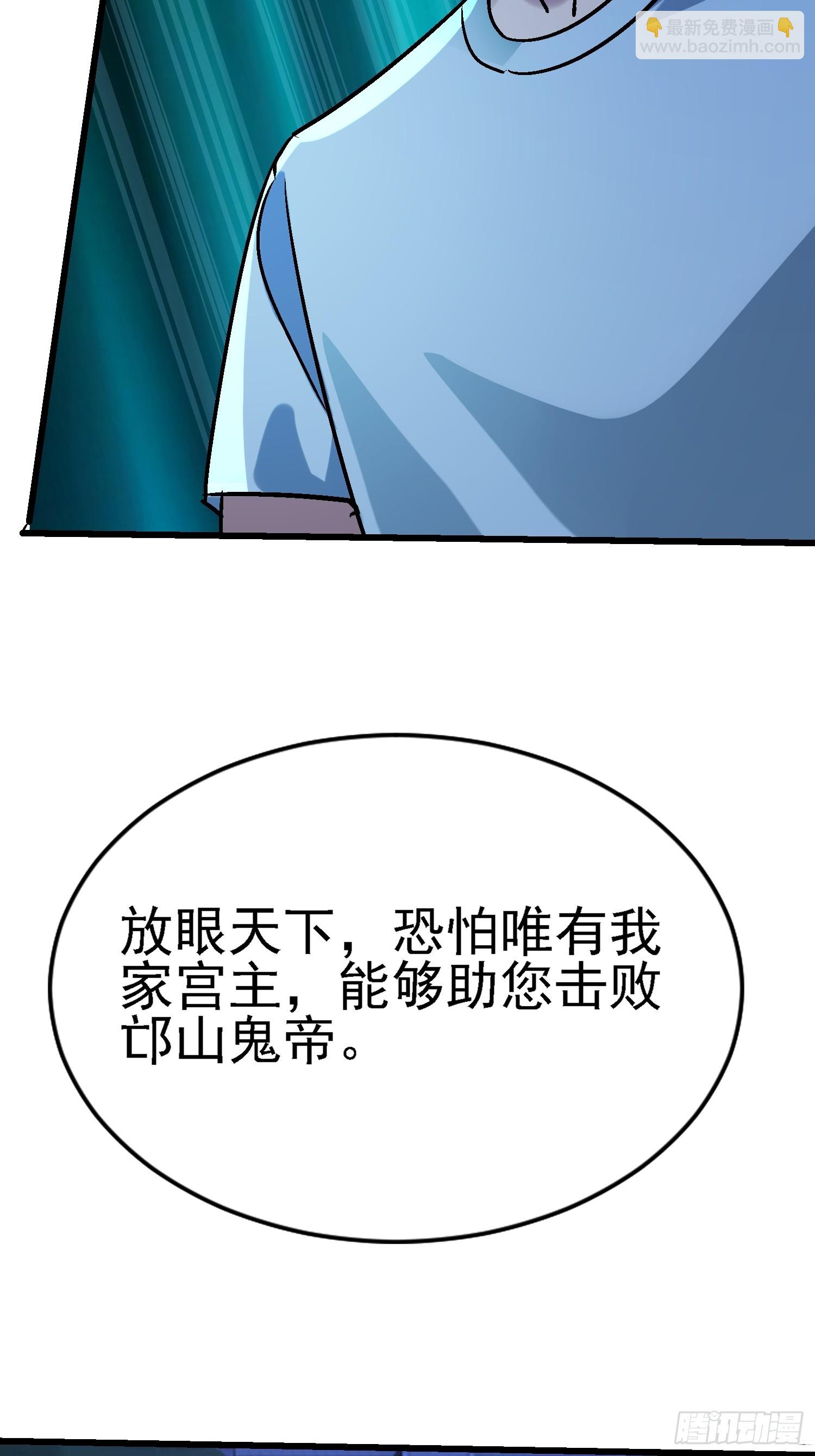 絕美妖女對我欲罷不能 - 76 唯有你能救他 - 1
