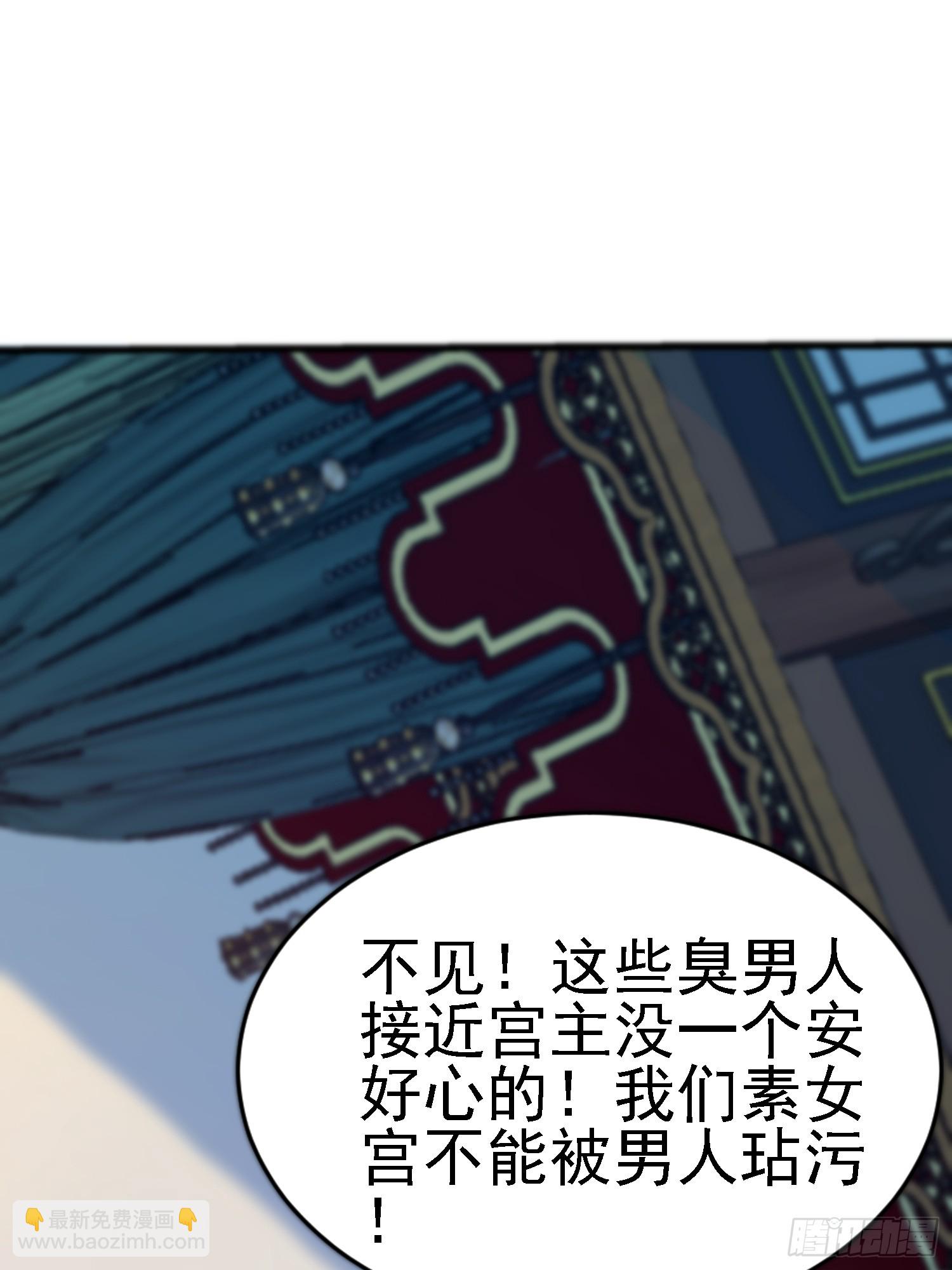 絕美妖女對我欲罷不能 - 76 唯有你能救他 - 4