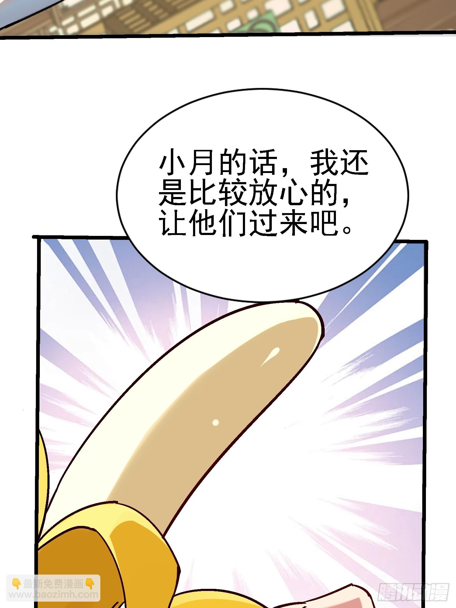 絕美妖女對我欲罷不能 - 76 唯有你能救他 - 6