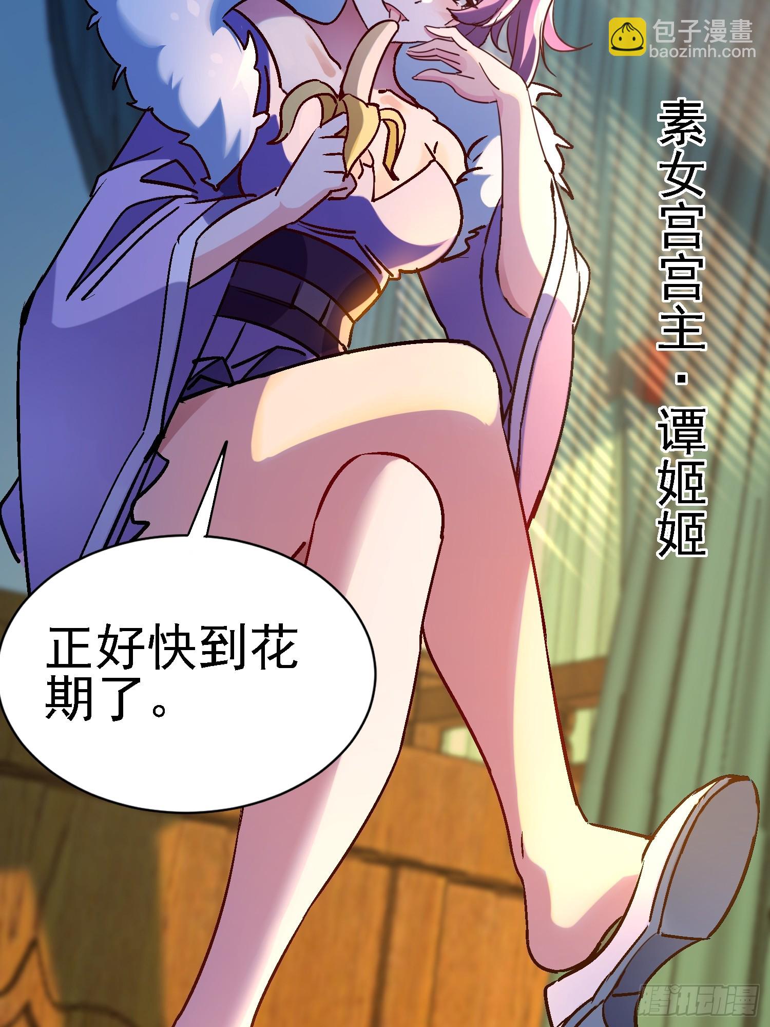 絕美妖女對我欲罷不能 - 76 唯有你能救他 - 8
