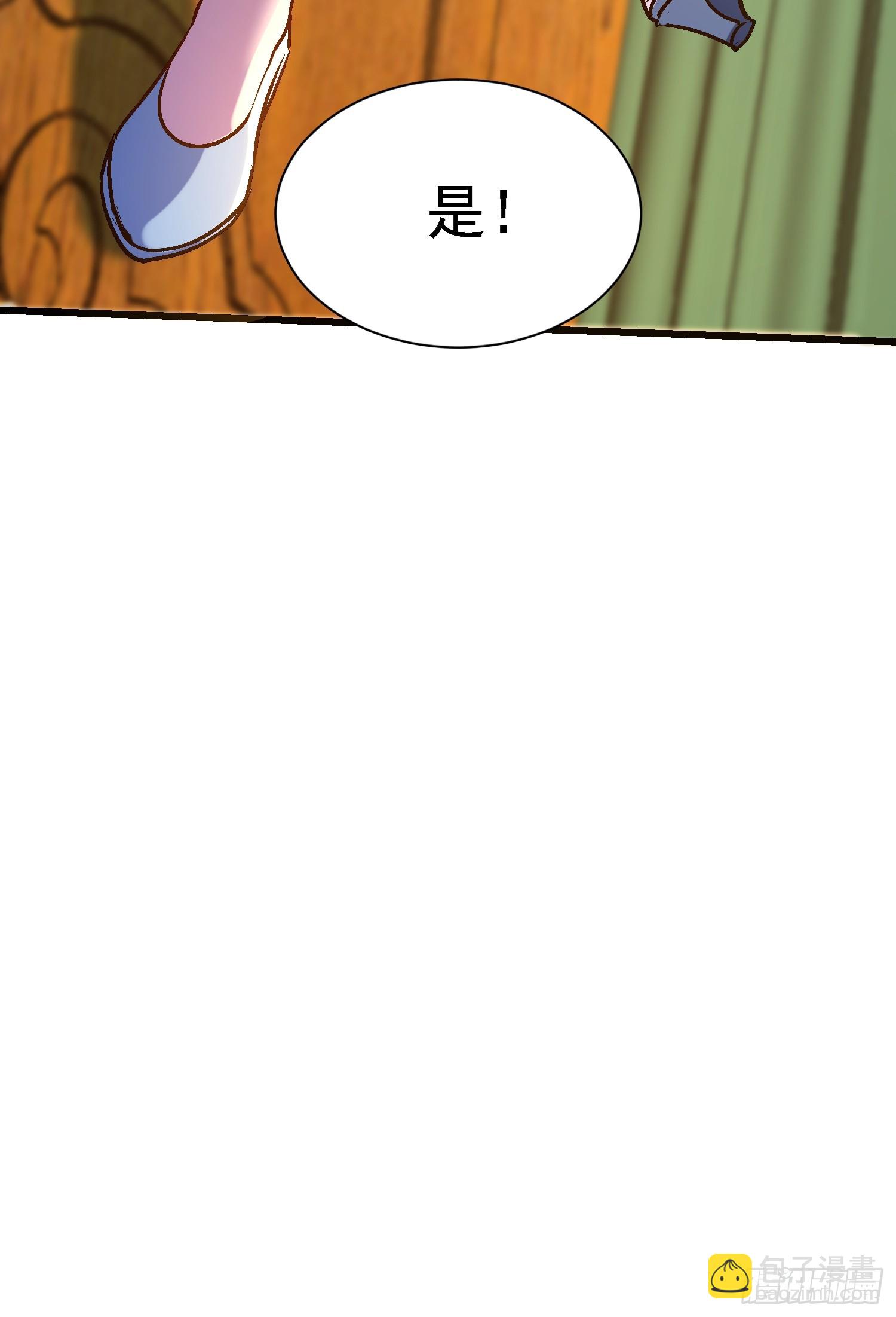 絕美妖女對我欲罷不能 - 76 唯有你能救他 - 1