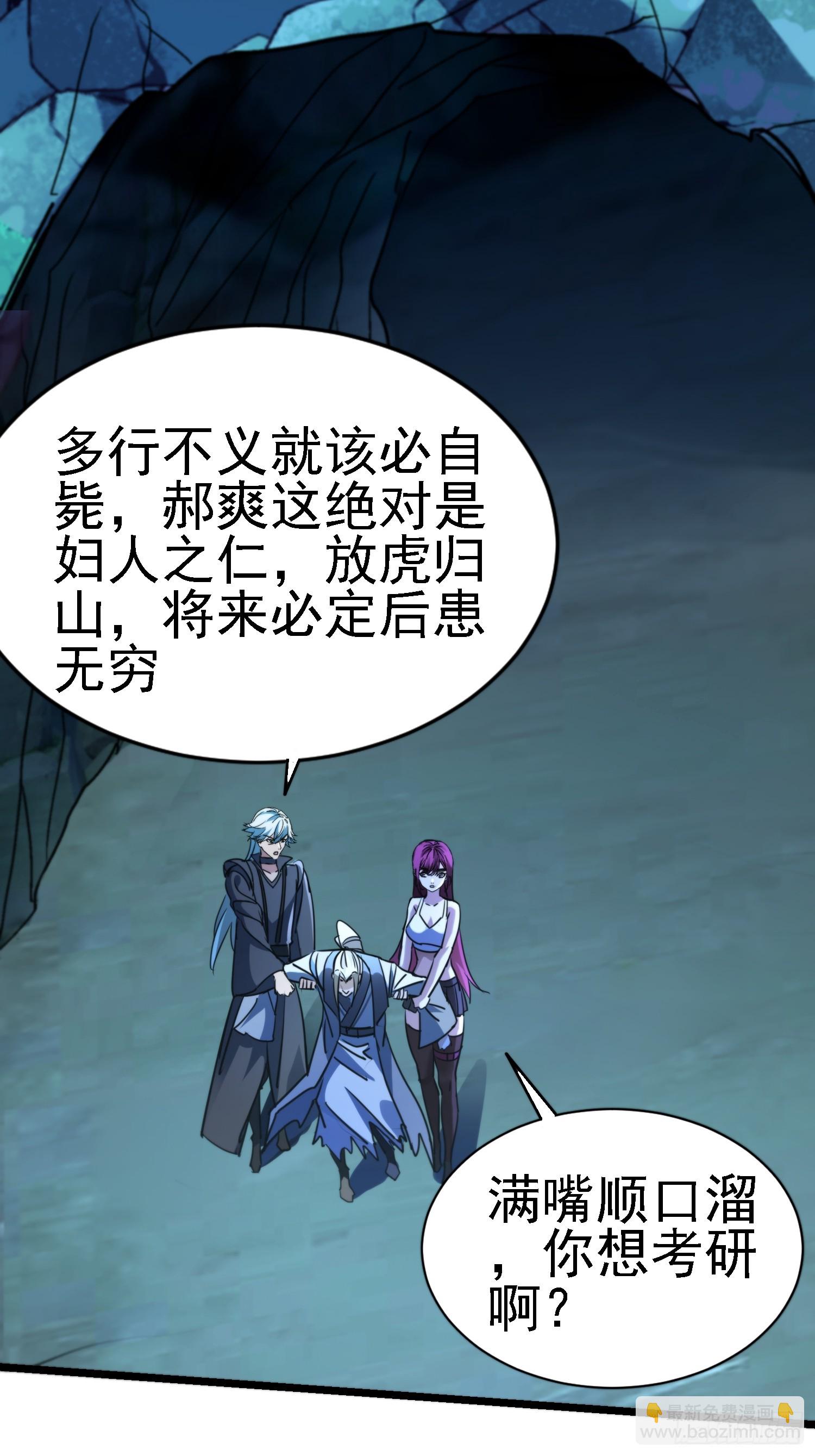 絕美妖女對我欲罷不能 - 76 唯有你能救他 - 6