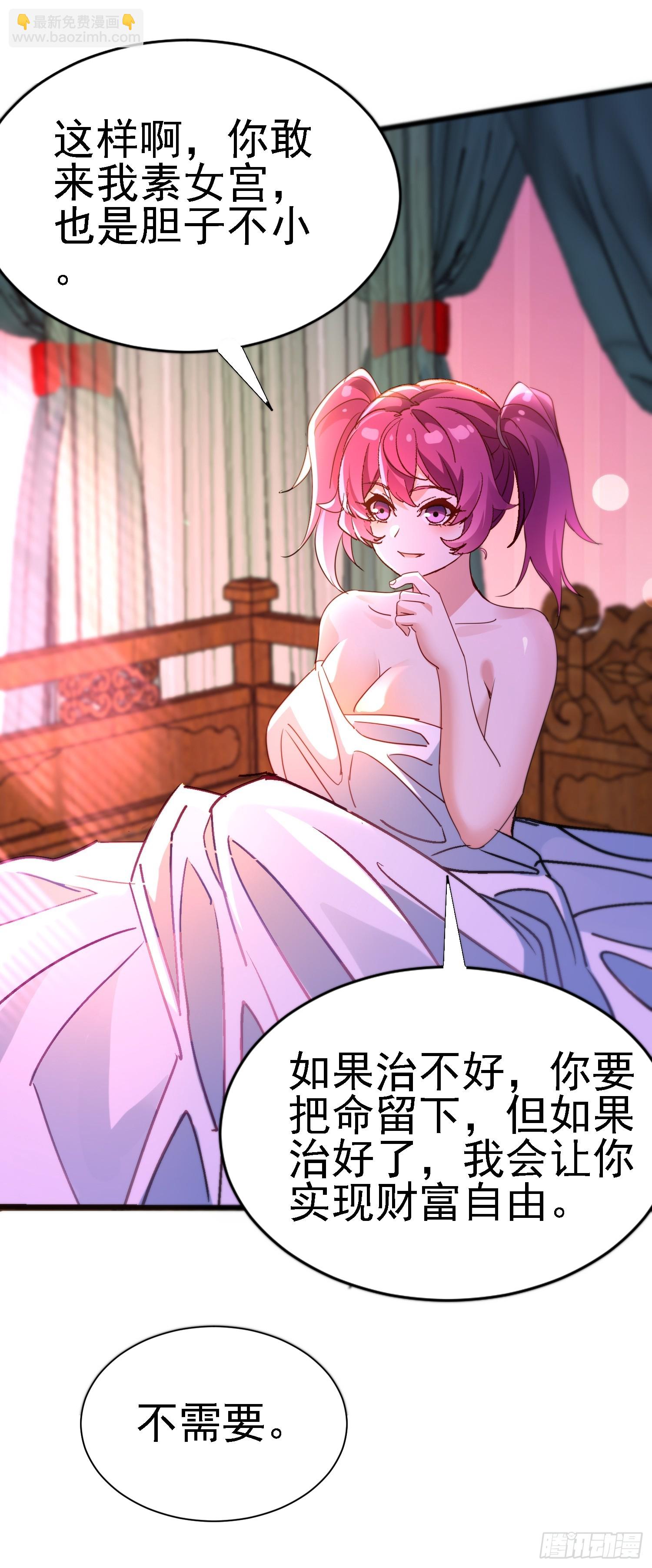 78 进来试试吧-第78话