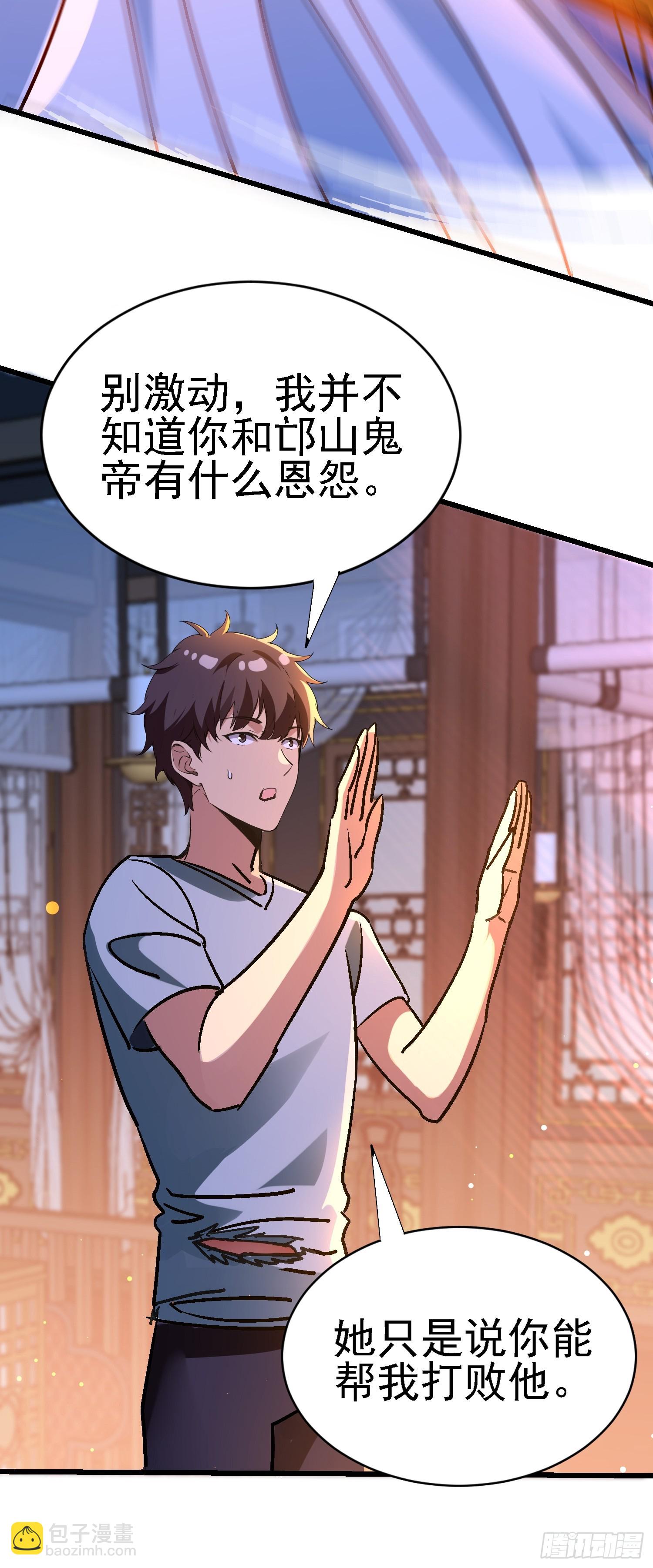 78 进来试试吧-第78话