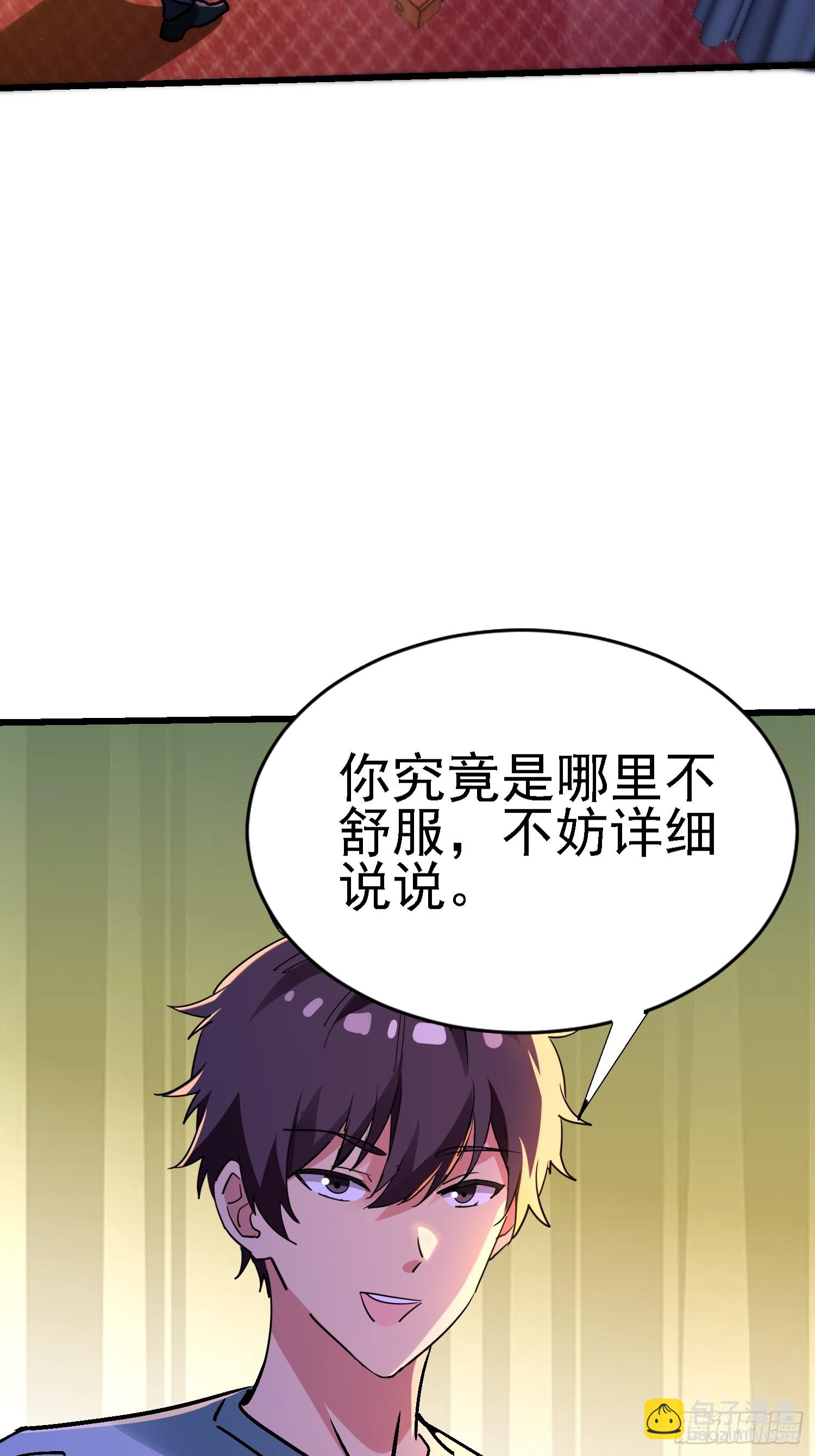 78 进来试试吧-第78话